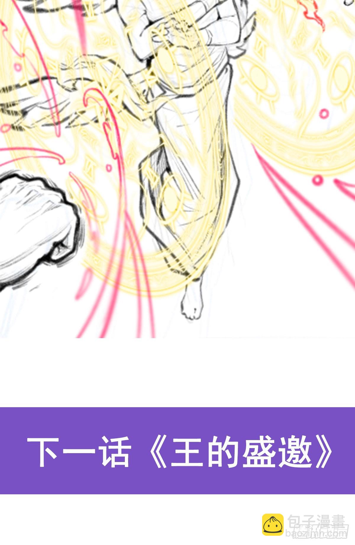 無限使徒與十二戰姬 - 第290話 空中來客(2/2) - 2