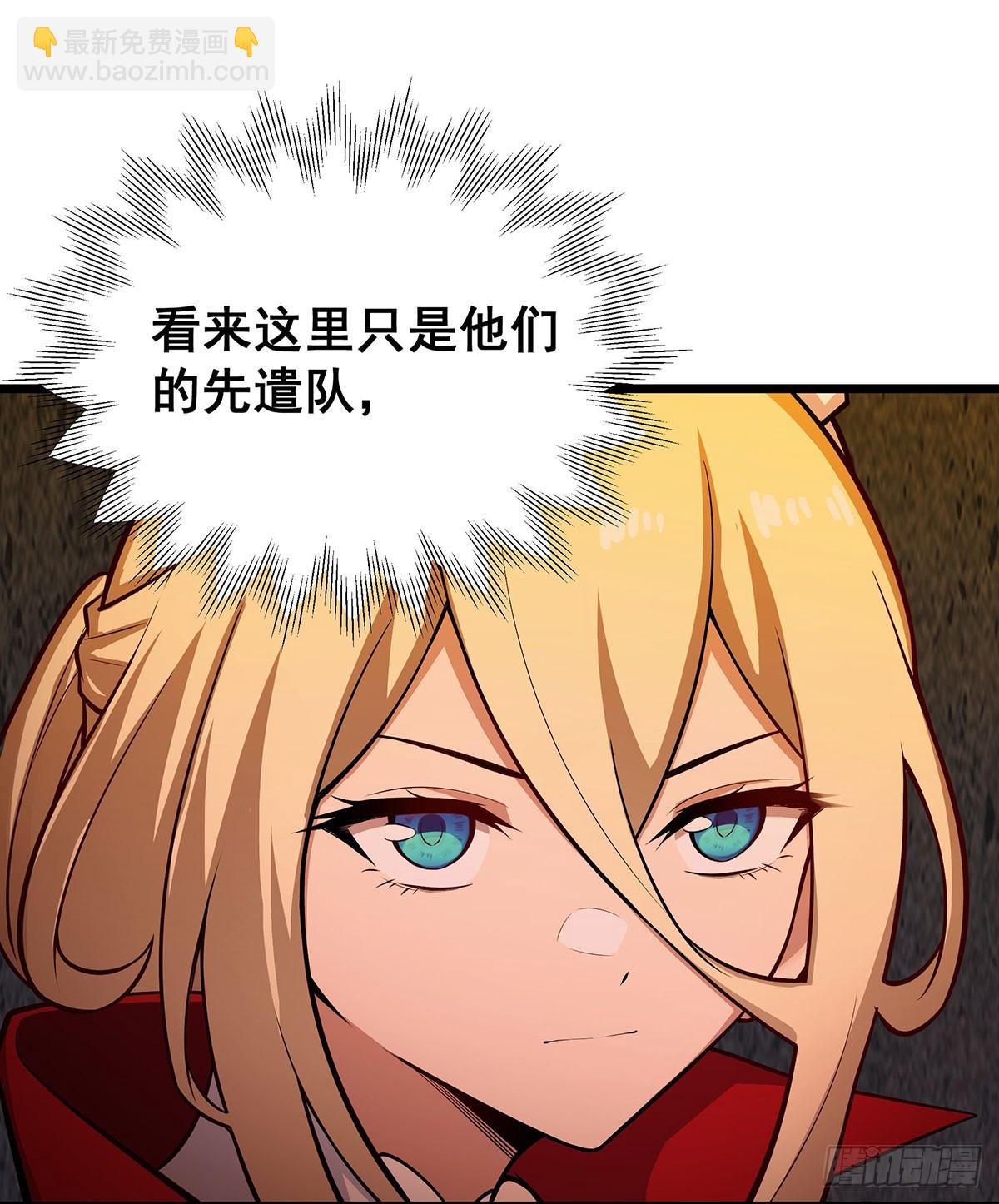 無限使徒與十二戰姬 - 第292話 不知者無罪(1/2) - 4