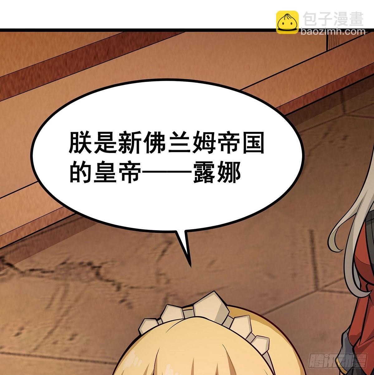 無限使徒與十二戰姬 - 第292話 不知者無罪(1/2) - 6