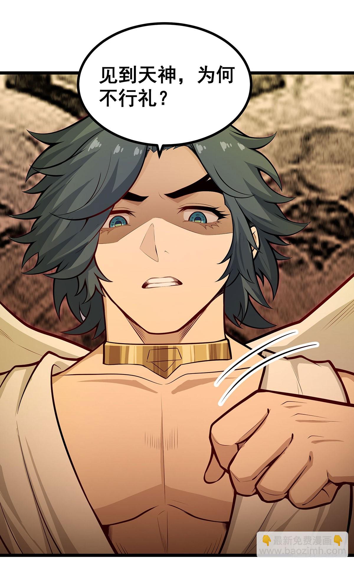 無限使徒與十二戰姬 - 第292話 不知者無罪(1/2) - 1