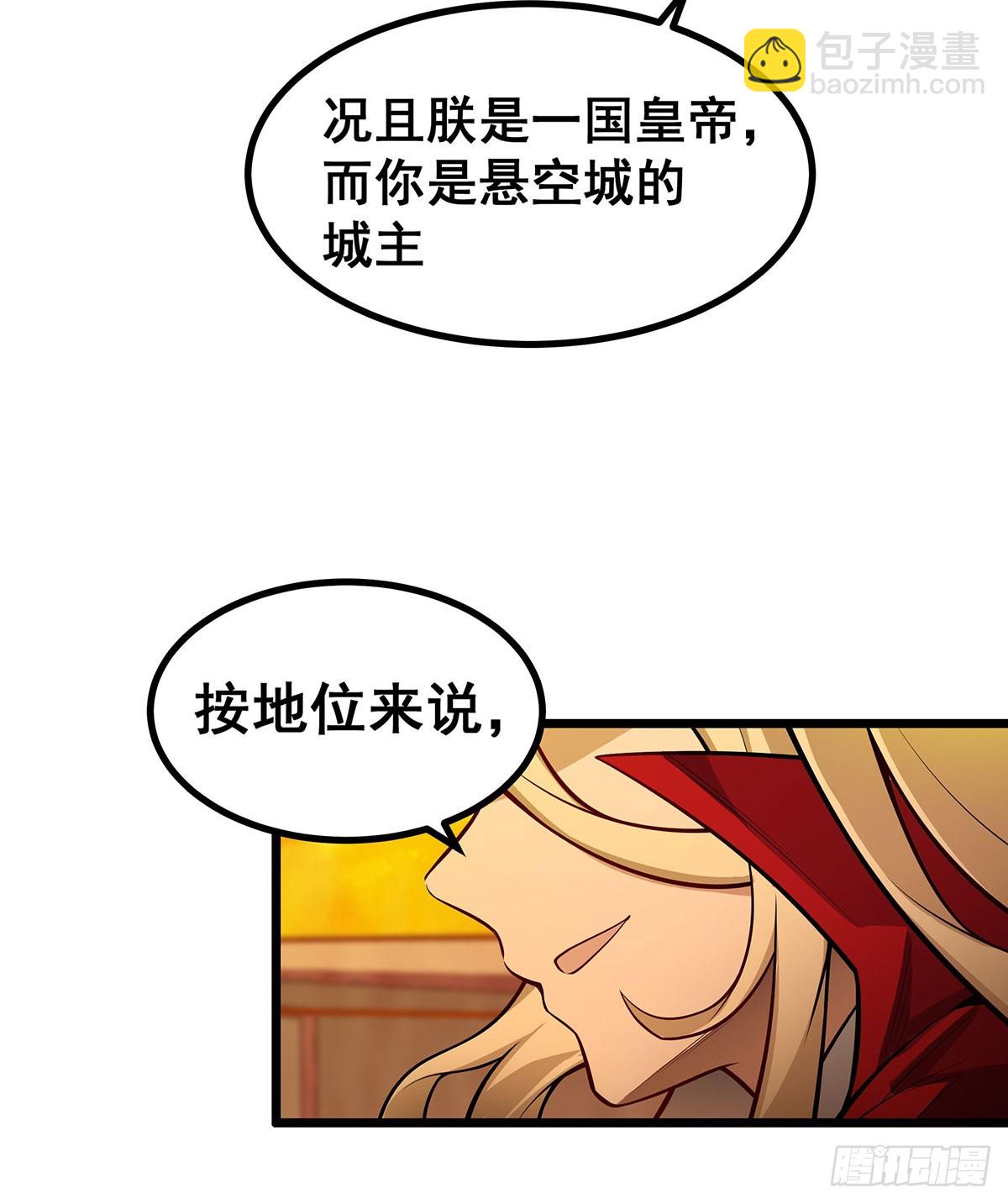 無限使徒與十二戰姬 - 第292話 不知者無罪(1/2) - 3