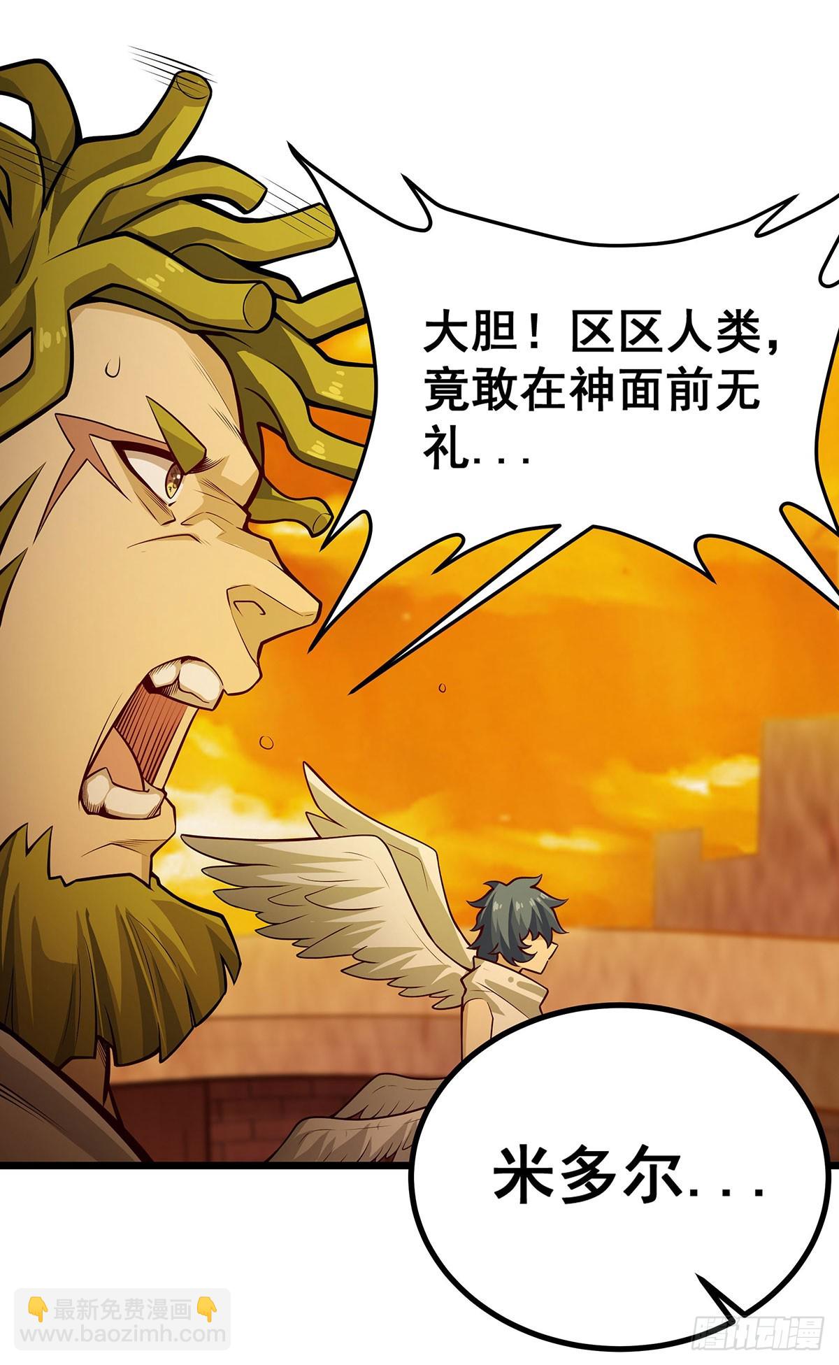 無限使徒與十二戰姬 - 第292話 不知者無罪(1/2) - 7