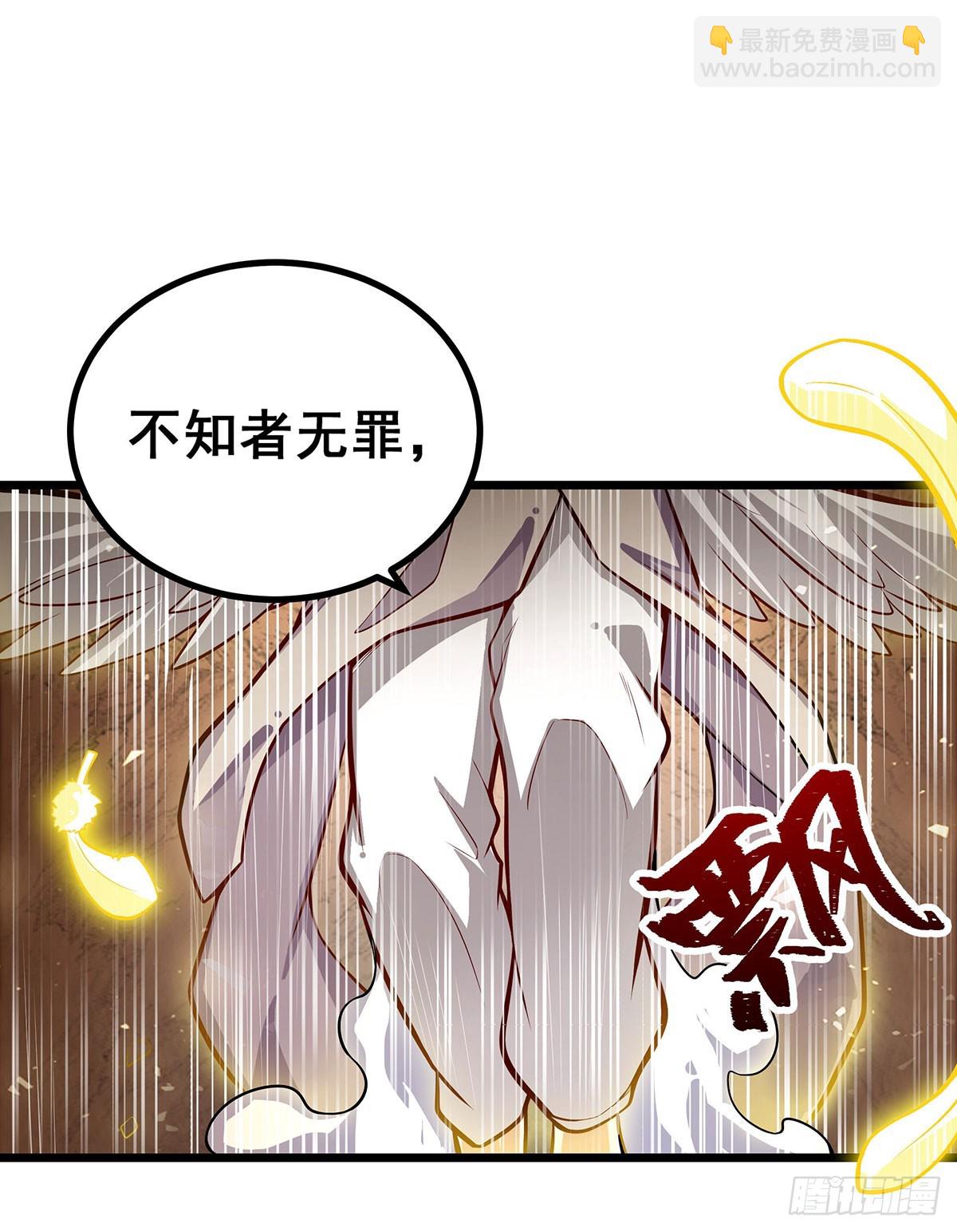 無限使徒與十二戰姬 - 第292話 不知者無罪(1/2) - 8