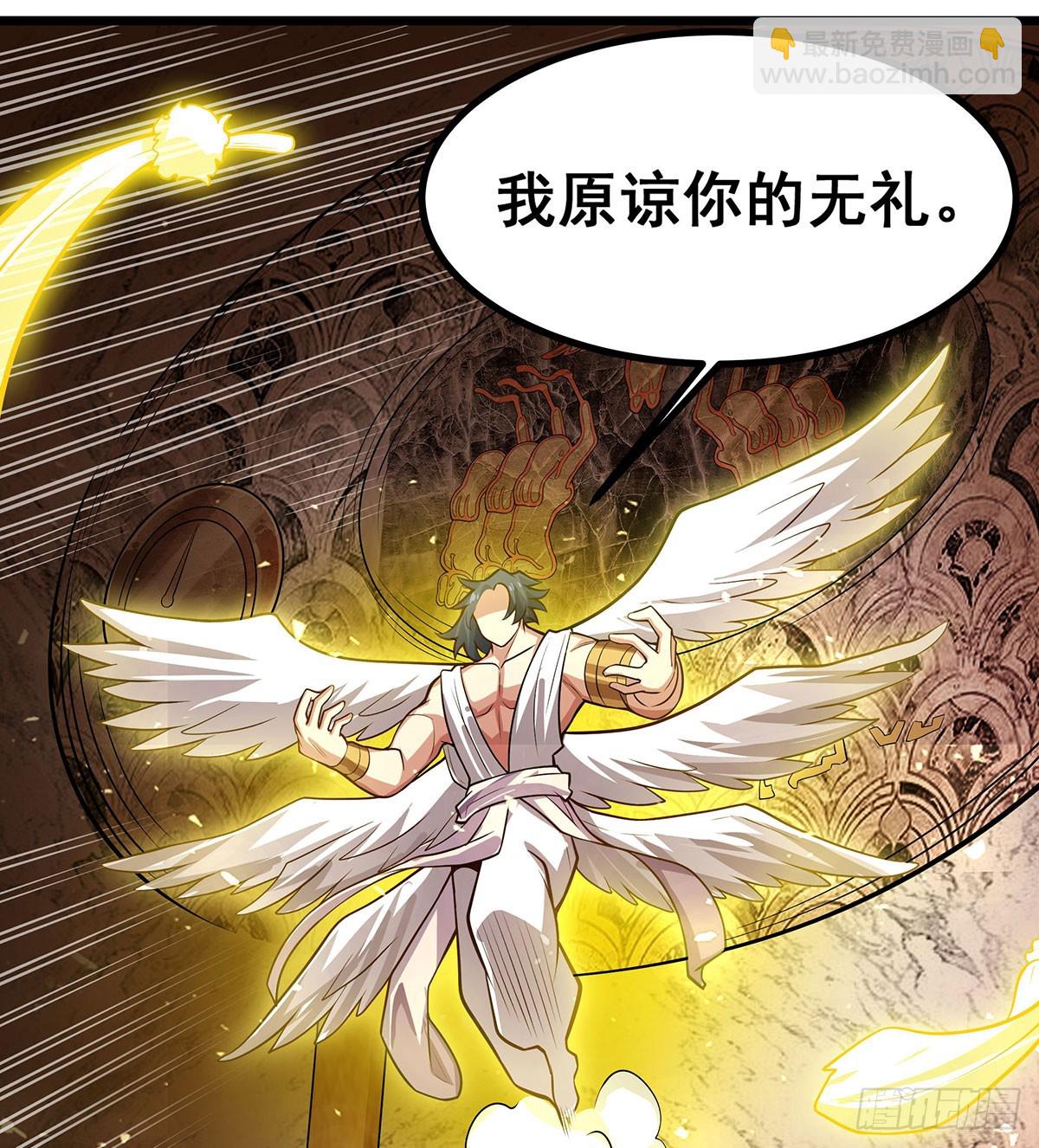 無限使徒與十二戰姬 - 第292話 不知者無罪(1/2) - 1