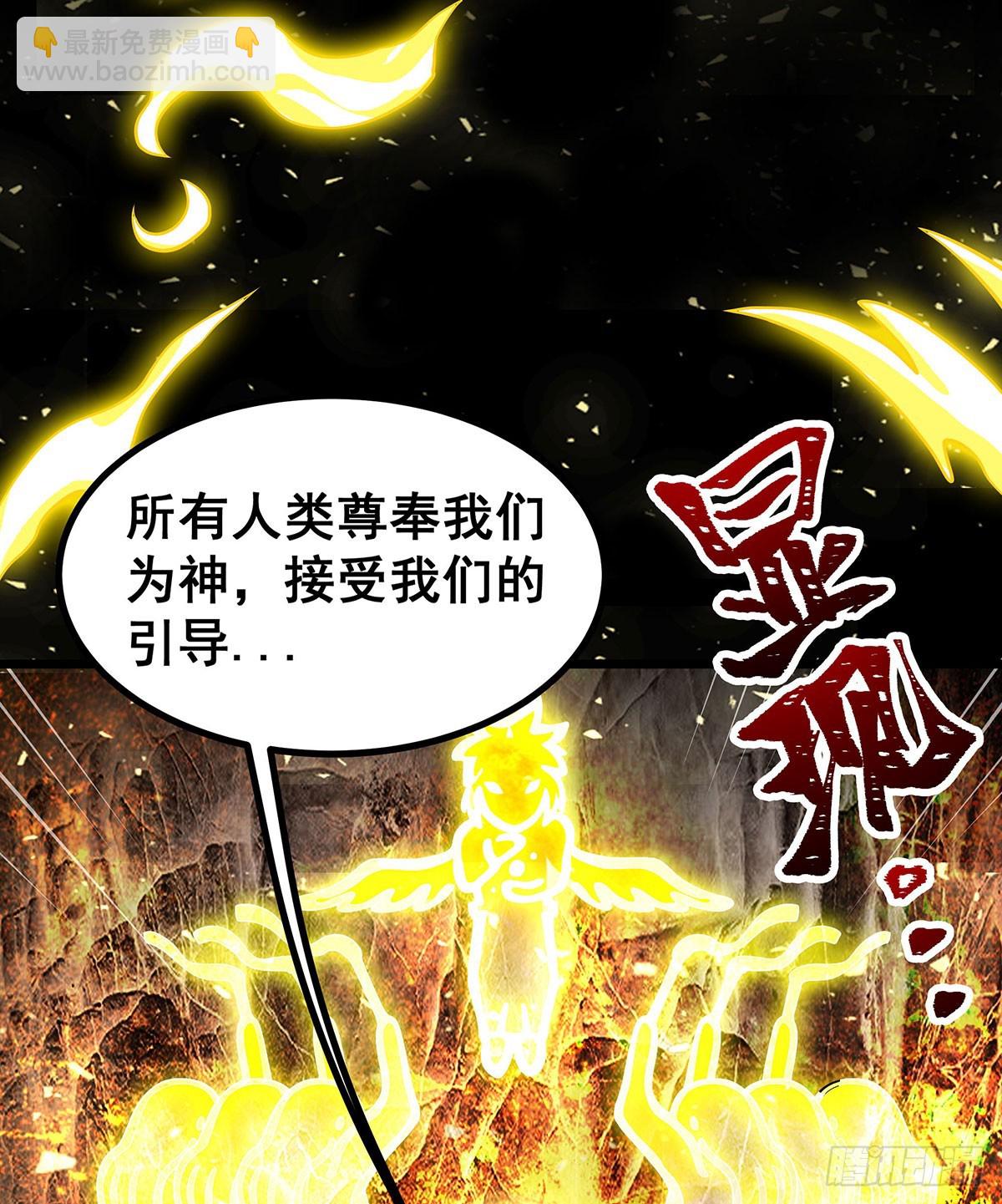 無限使徒與十二戰姬 - 第292話 不知者無罪(2/2) - 1