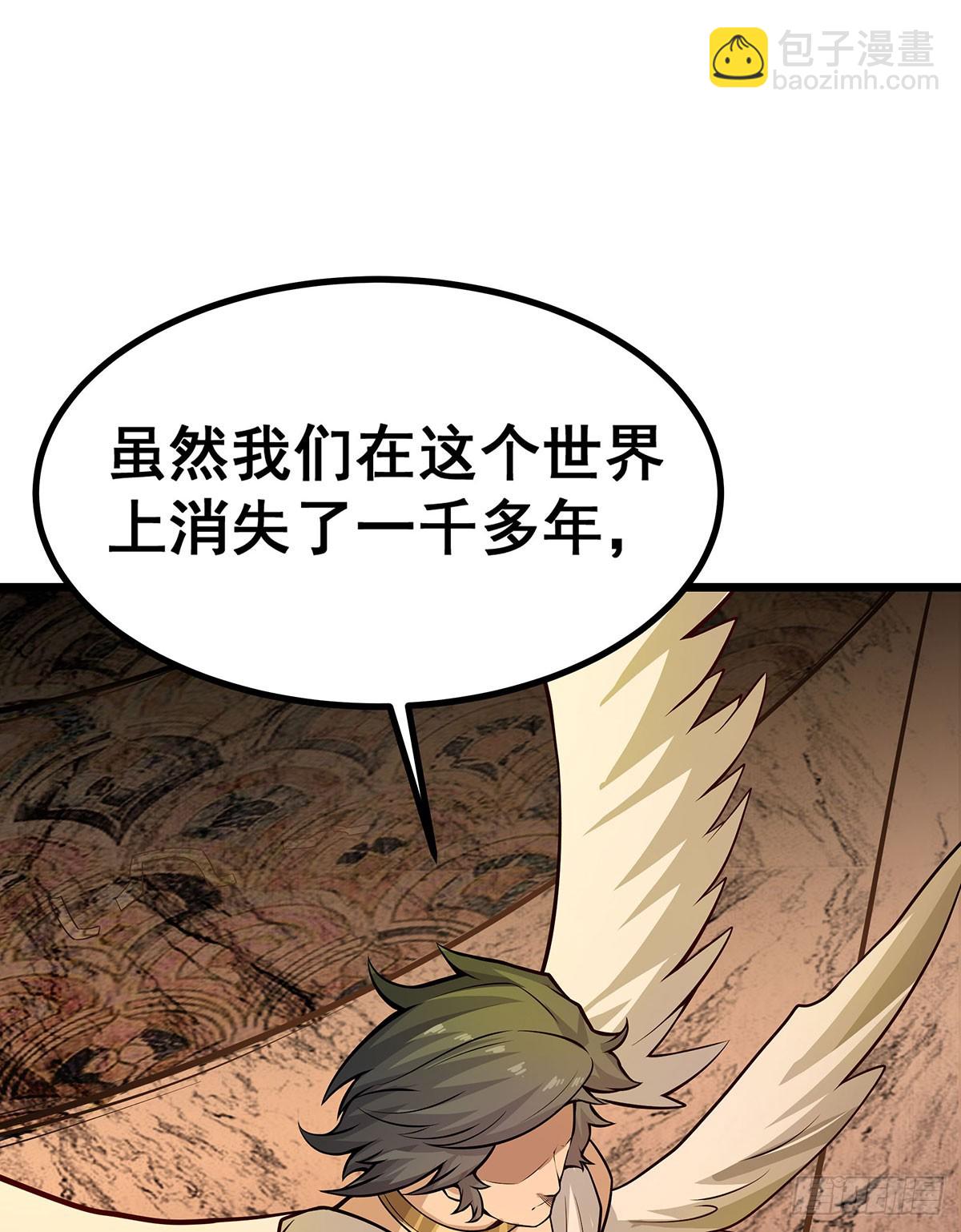 無限使徒與十二戰姬 - 第292話 不知者無罪(2/2) - 4