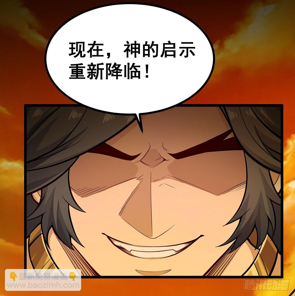 無限使徒與十二戰姬 - 第292話 不知者無罪(2/2) - 1