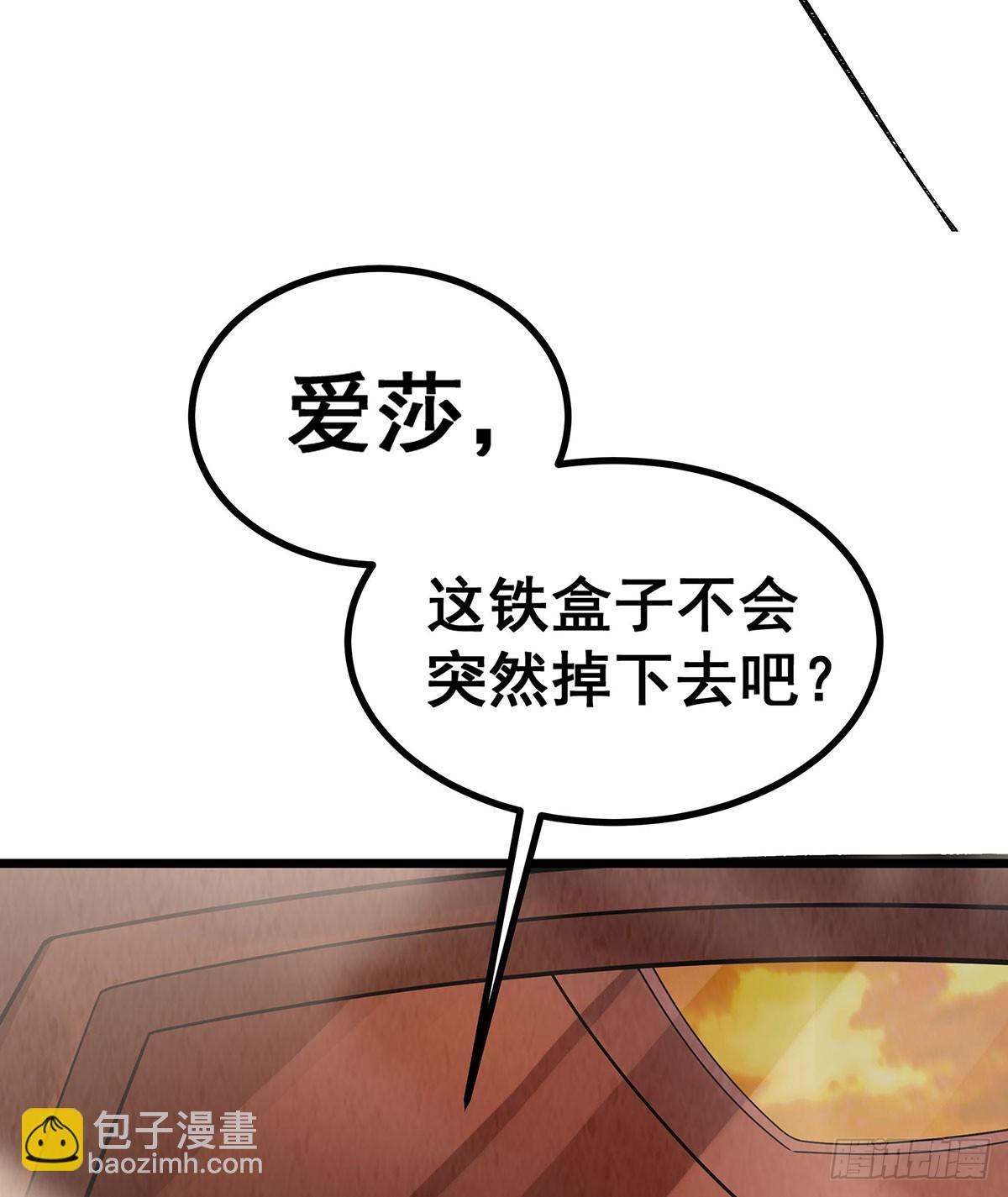 無限使徒與十二戰姬 - 第292話 不知者無罪(1/2) - 6