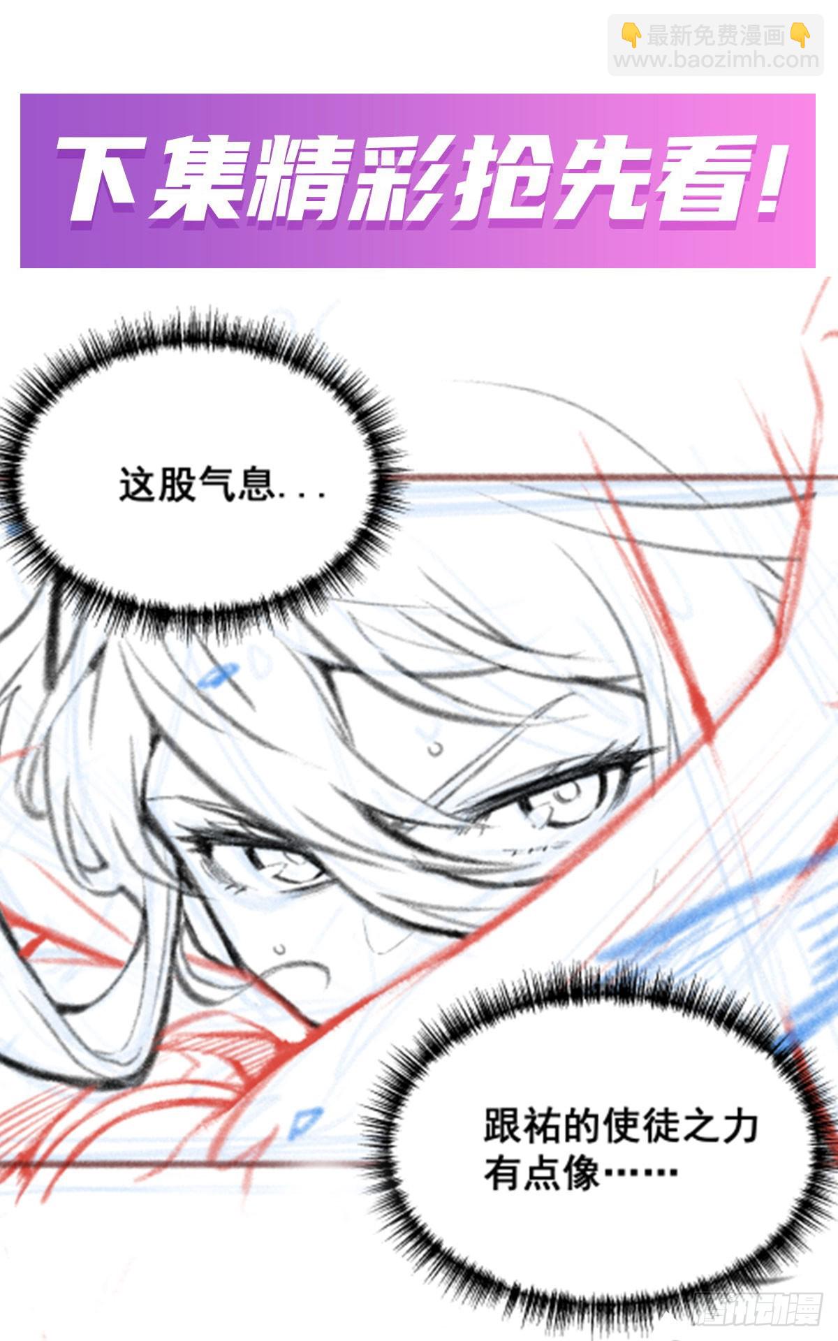 無限使徒與十二戰姬 - 第292話 不知者無罪(2/2) - 3