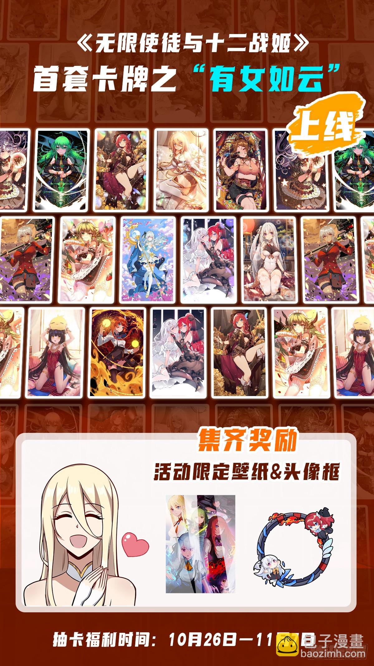 無限使徒與十二戰姬 - 第292話 不知者無罪(2/2) - 1