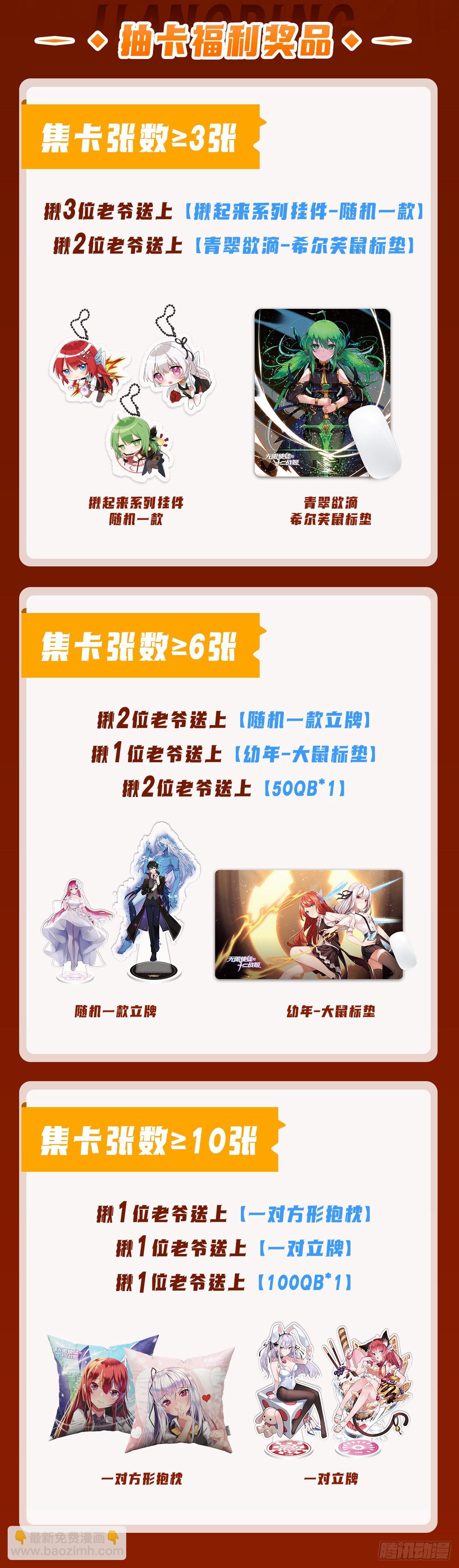 無限使徒與十二戰姬 - 第292話 不知者無罪(2/2) - 2