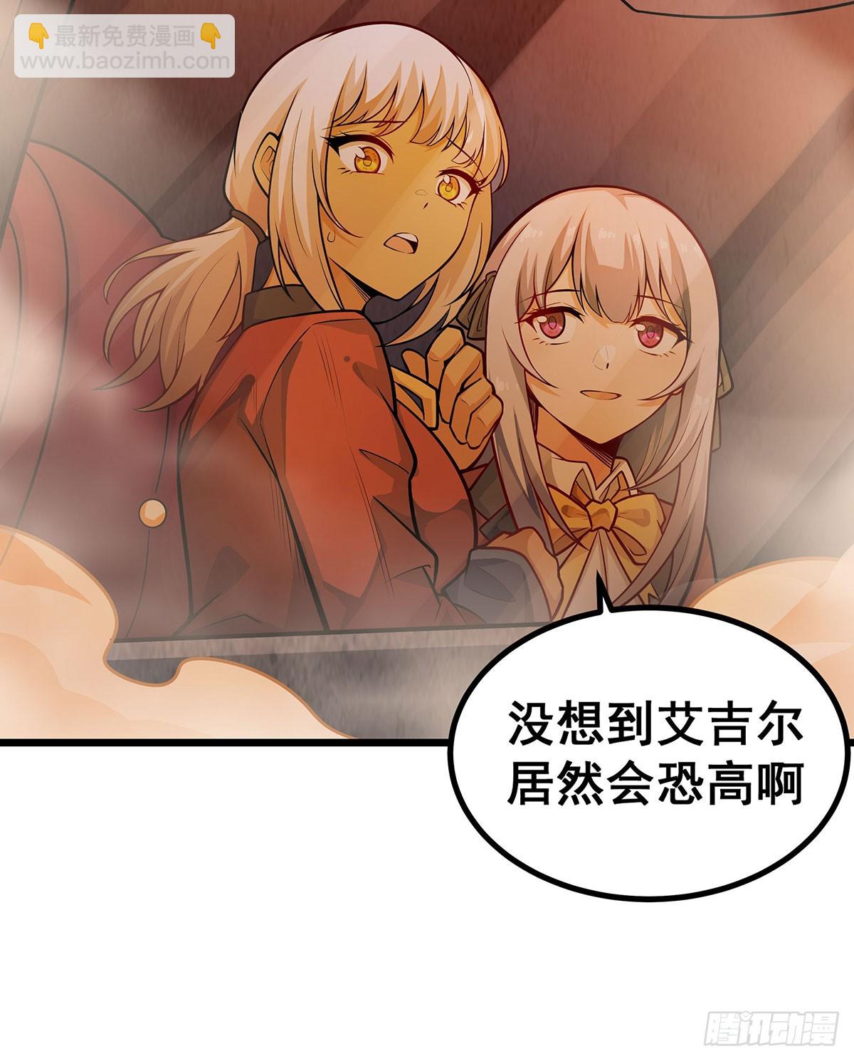 無限使徒與十二戰姬 - 第292話 不知者無罪(1/2) - 7