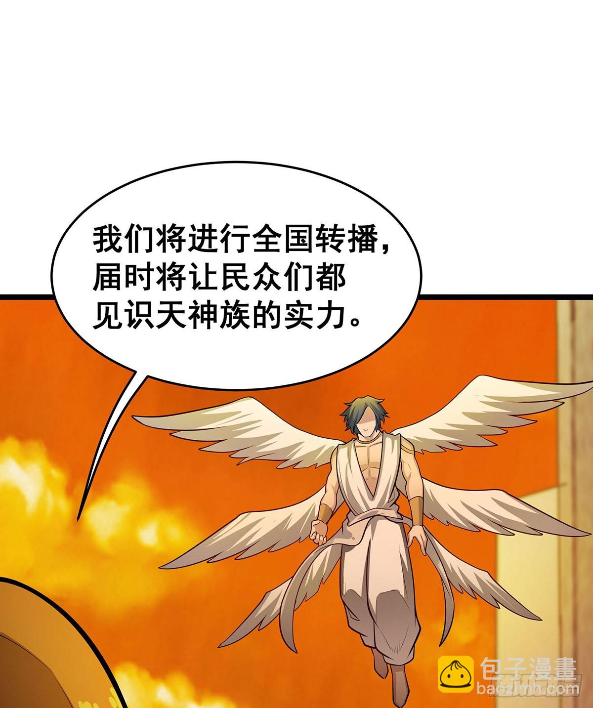 無限使徒與十二戰姬 - 第294話 被包養的祐(1/2) - 3