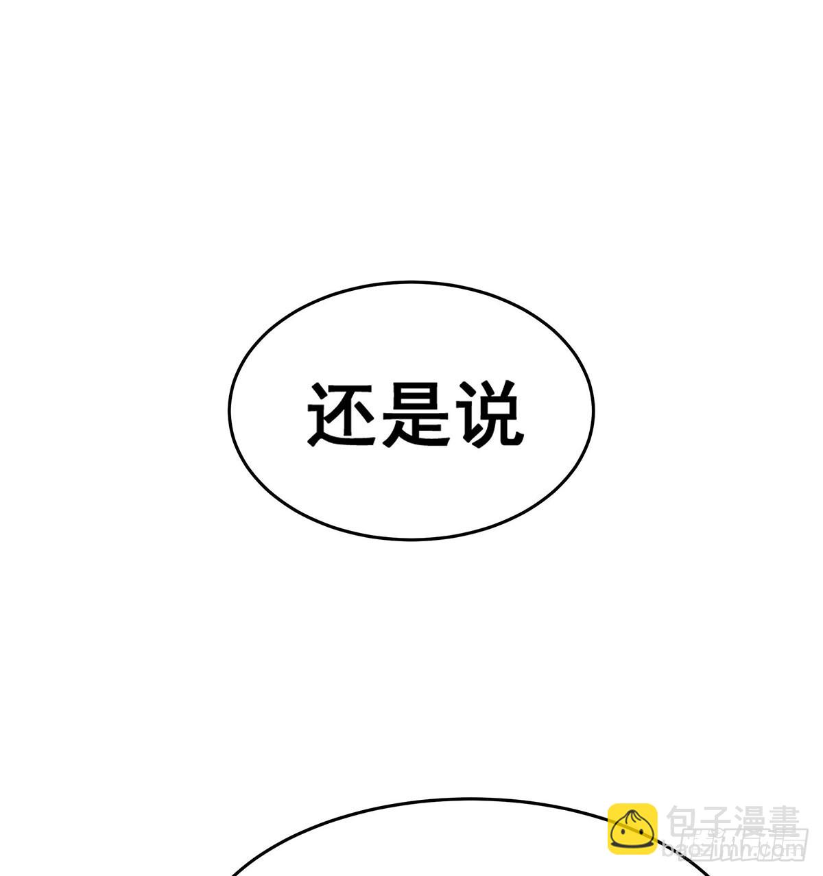 無限使徒與十二戰姬 - 第294話 被包養的祐(1/2) - 8