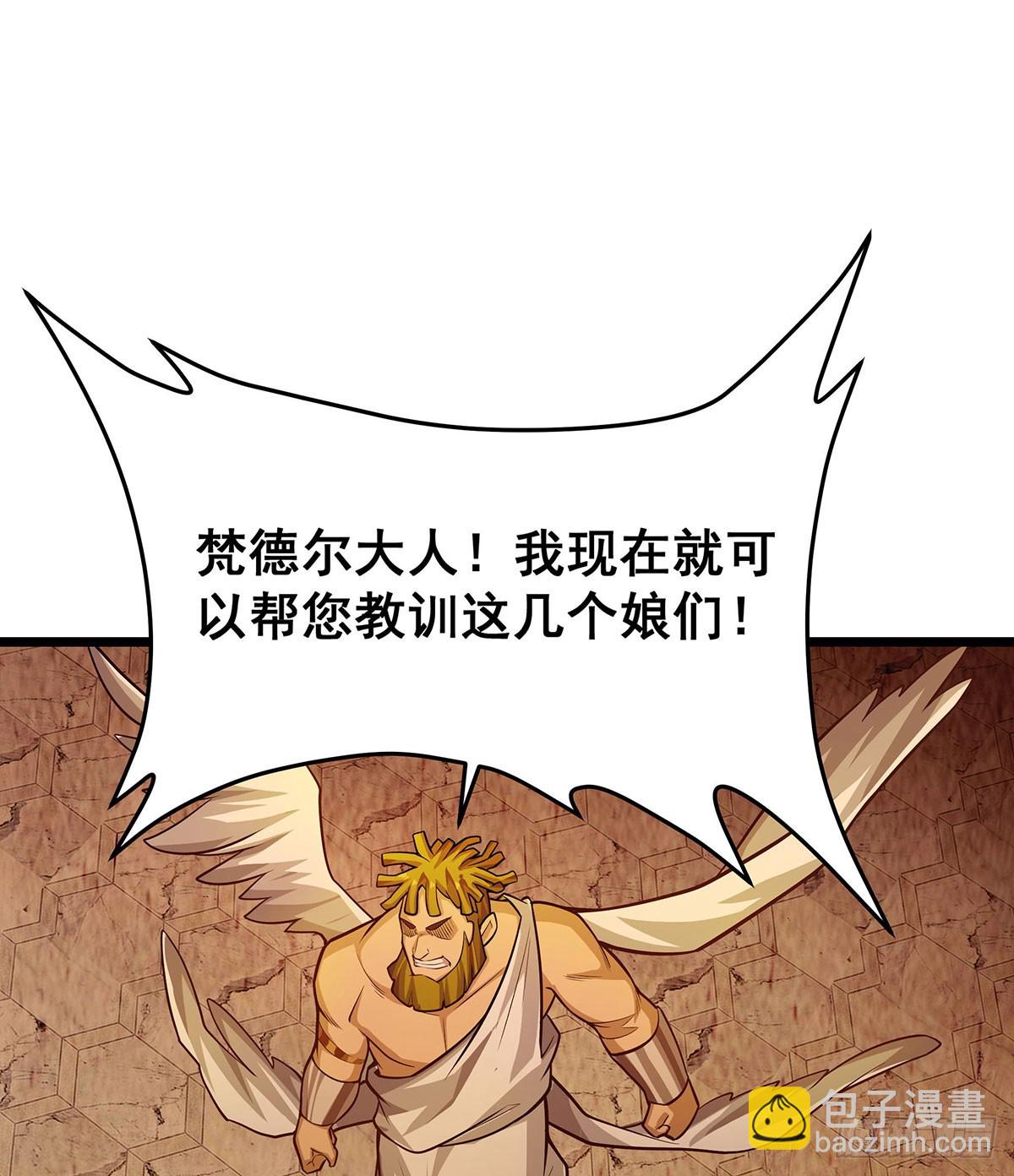 無限使徒與十二戰姬 - 第294話 被包養的祐(1/2) - 4