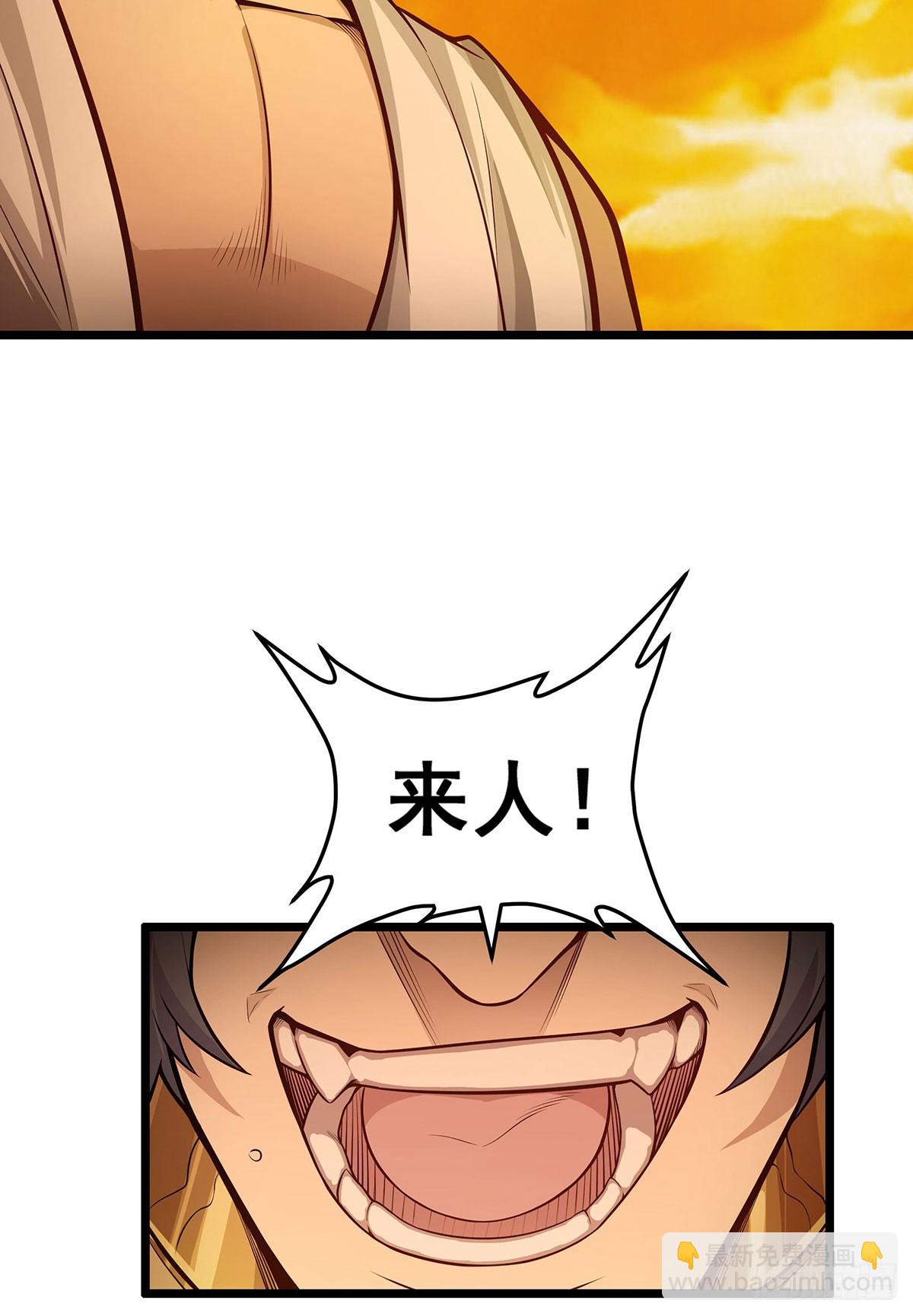 無限使徒與十二戰姬 - 第294話 被包養的祐(1/2) - 7