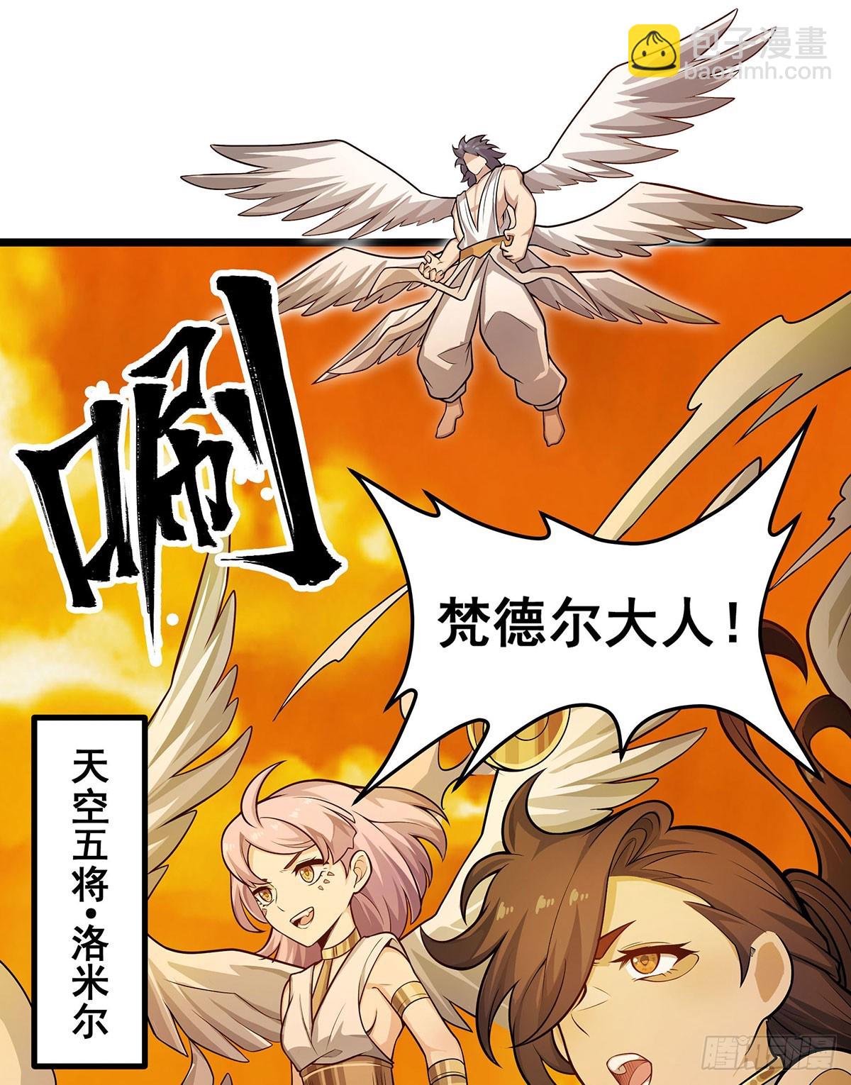 無限使徒與十二戰姬 - 第294話 被包養的祐(1/2) - 8