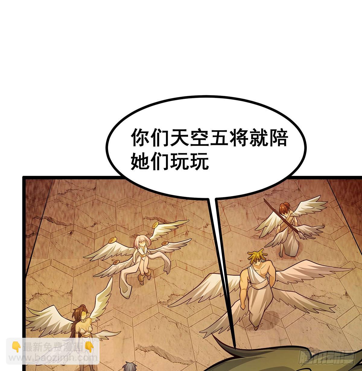 無限使徒與十二戰姬 - 第294話 被包養的祐(1/2) - 2
