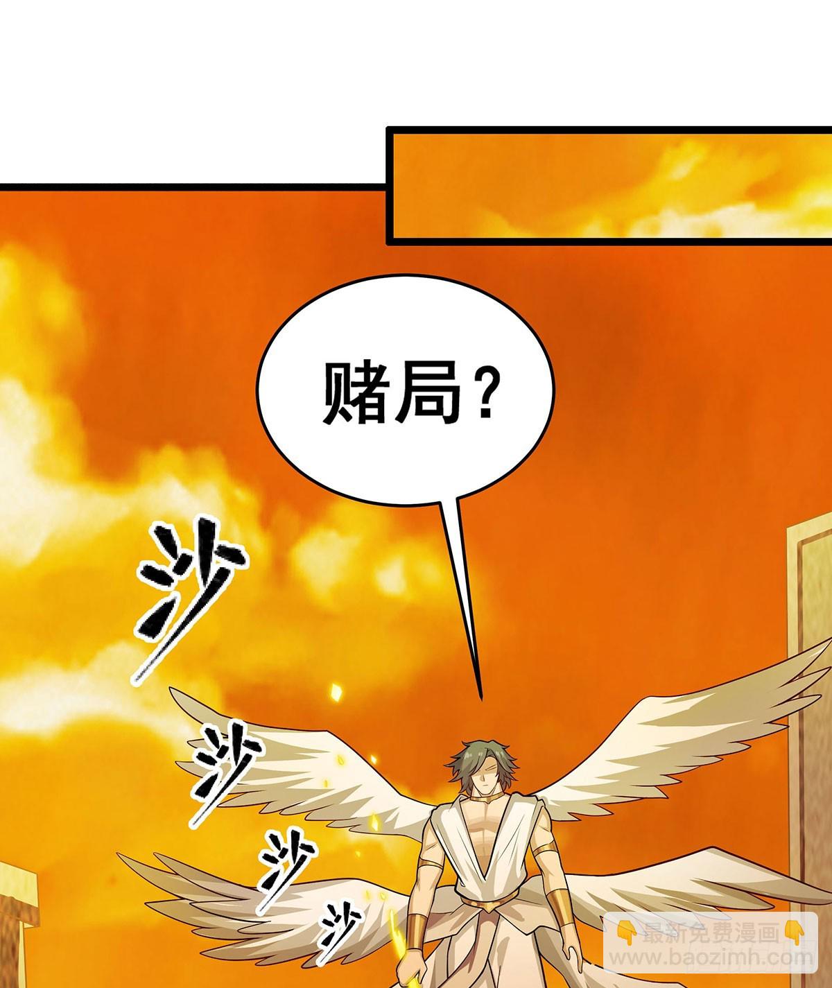 無限使徒與十二戰姬 - 第294話 被包養的祐(1/2) - 3