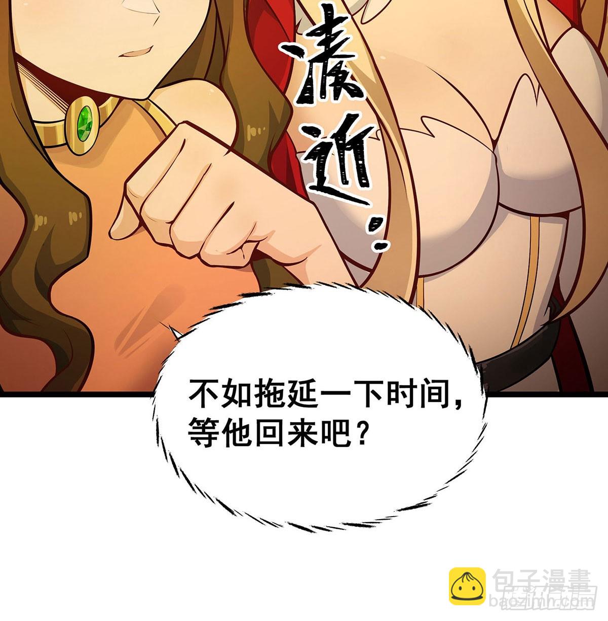 無限使徒與十二戰姬 - 第294話 被包養的祐(1/2) - 2