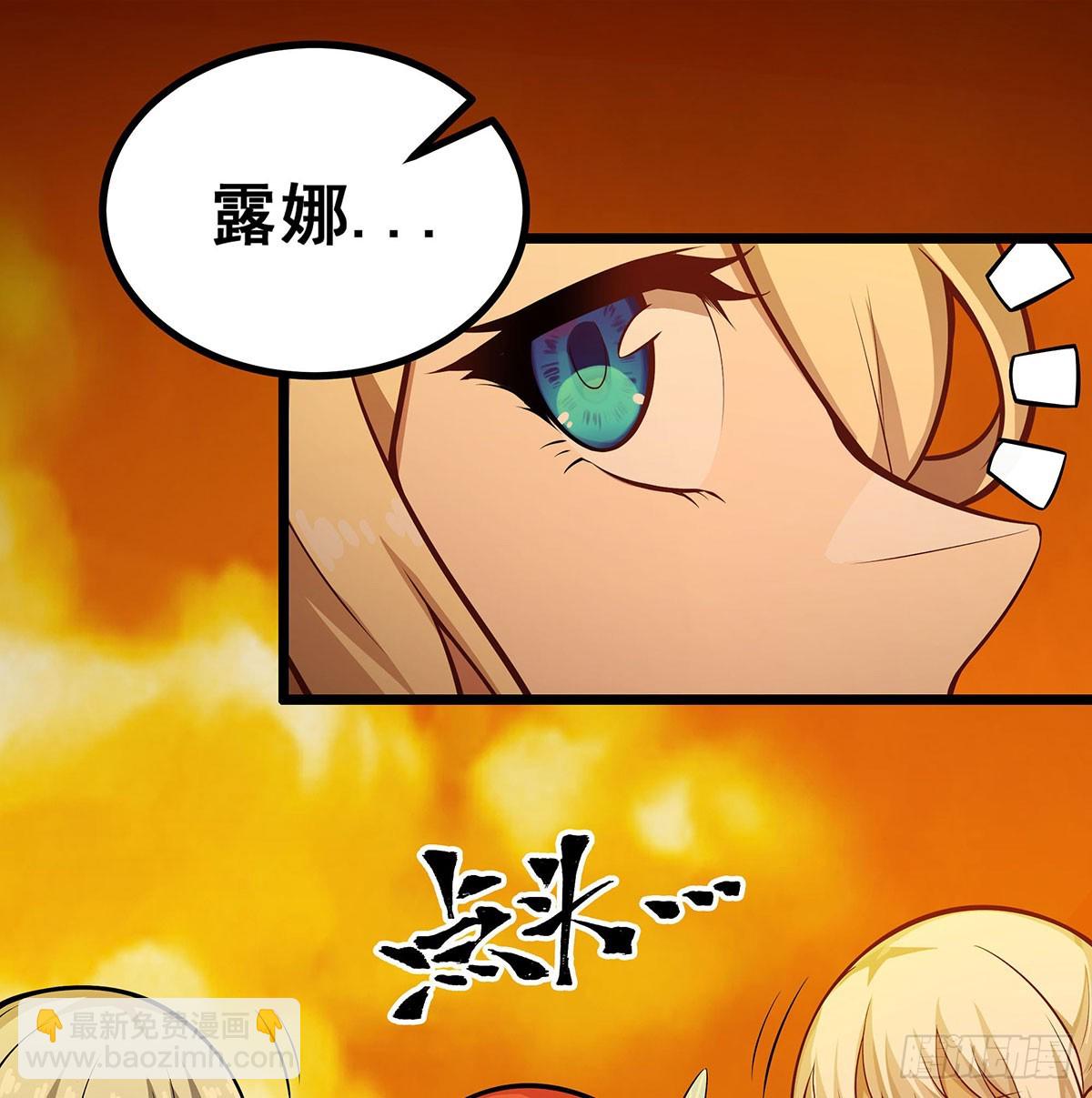 無限使徒與十二戰姬 - 第294話 被包養的祐(1/2) - 5