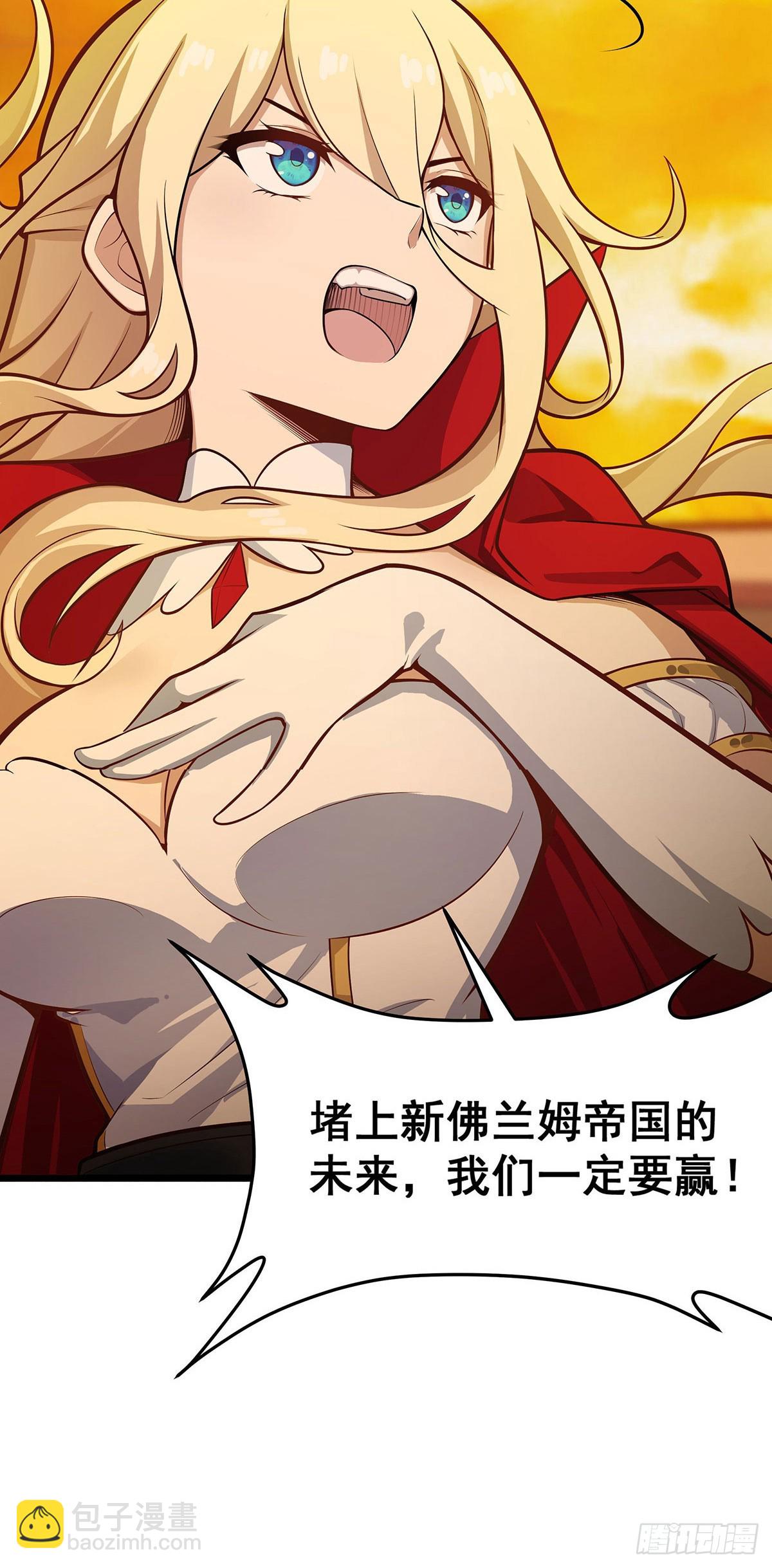 無限使徒與十二戰姬 - 第294話 被包養的祐(1/2) - 1