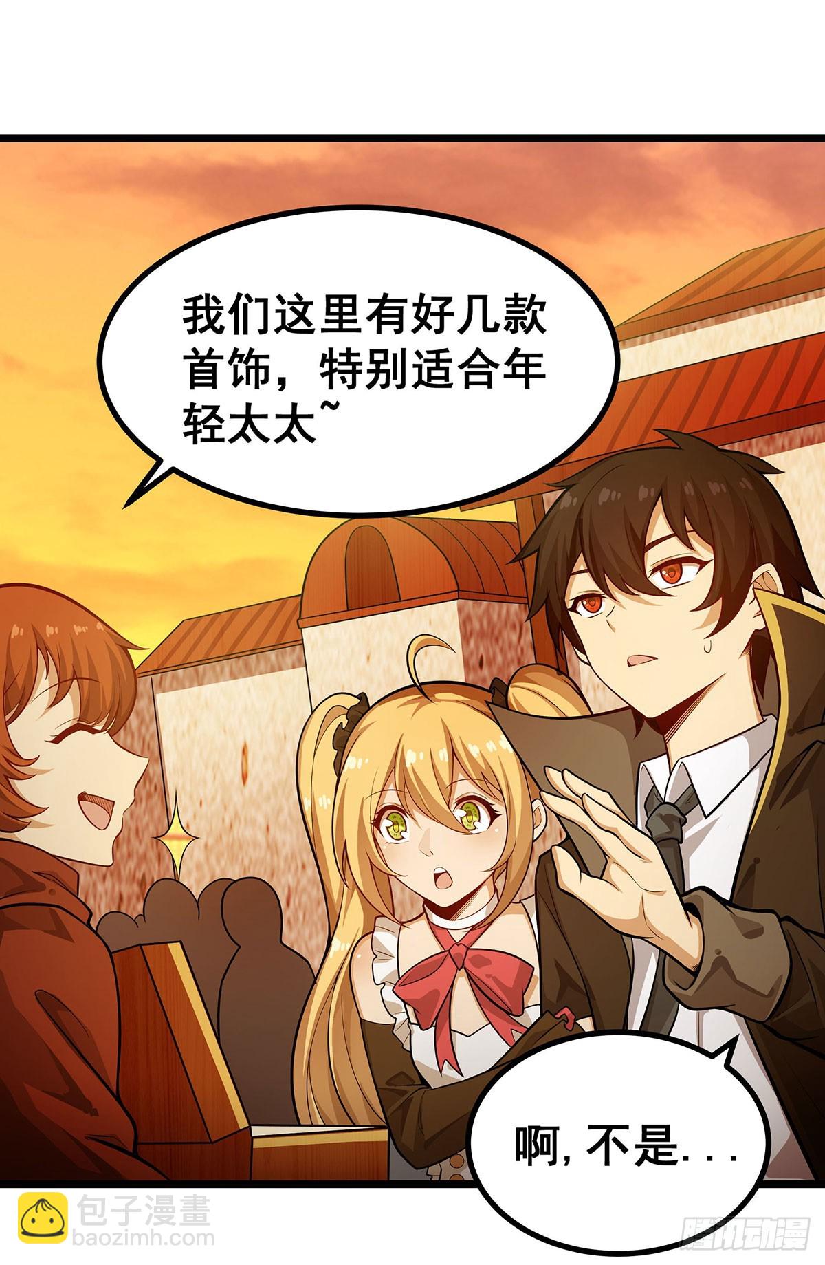 無限使徒與十二戰姬 - 第294話 被包養的祐(1/2) - 5