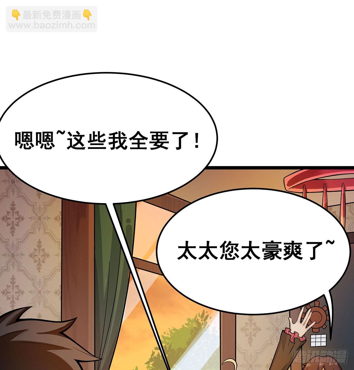 無限使徒與十二戰姬 - 第294話 被包養的祐(1/2) - 8