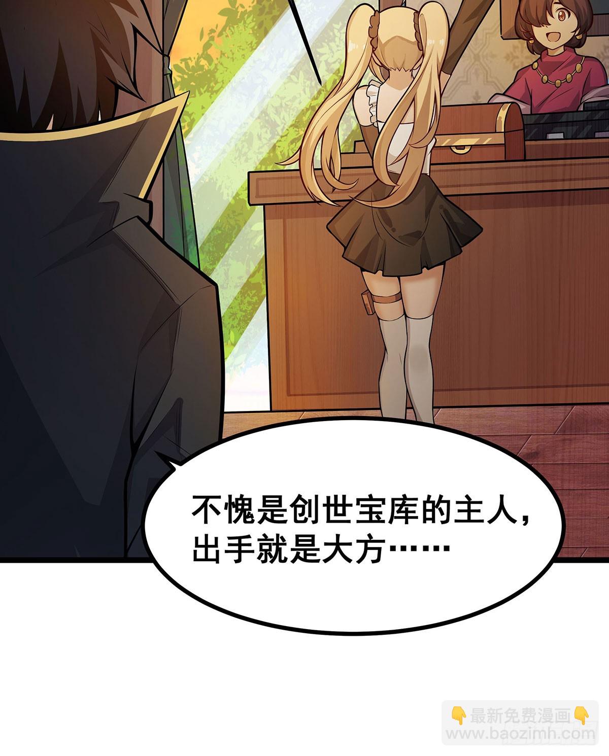 無限使徒與十二戰姬 - 第294話 被包養的祐(1/2) - 1