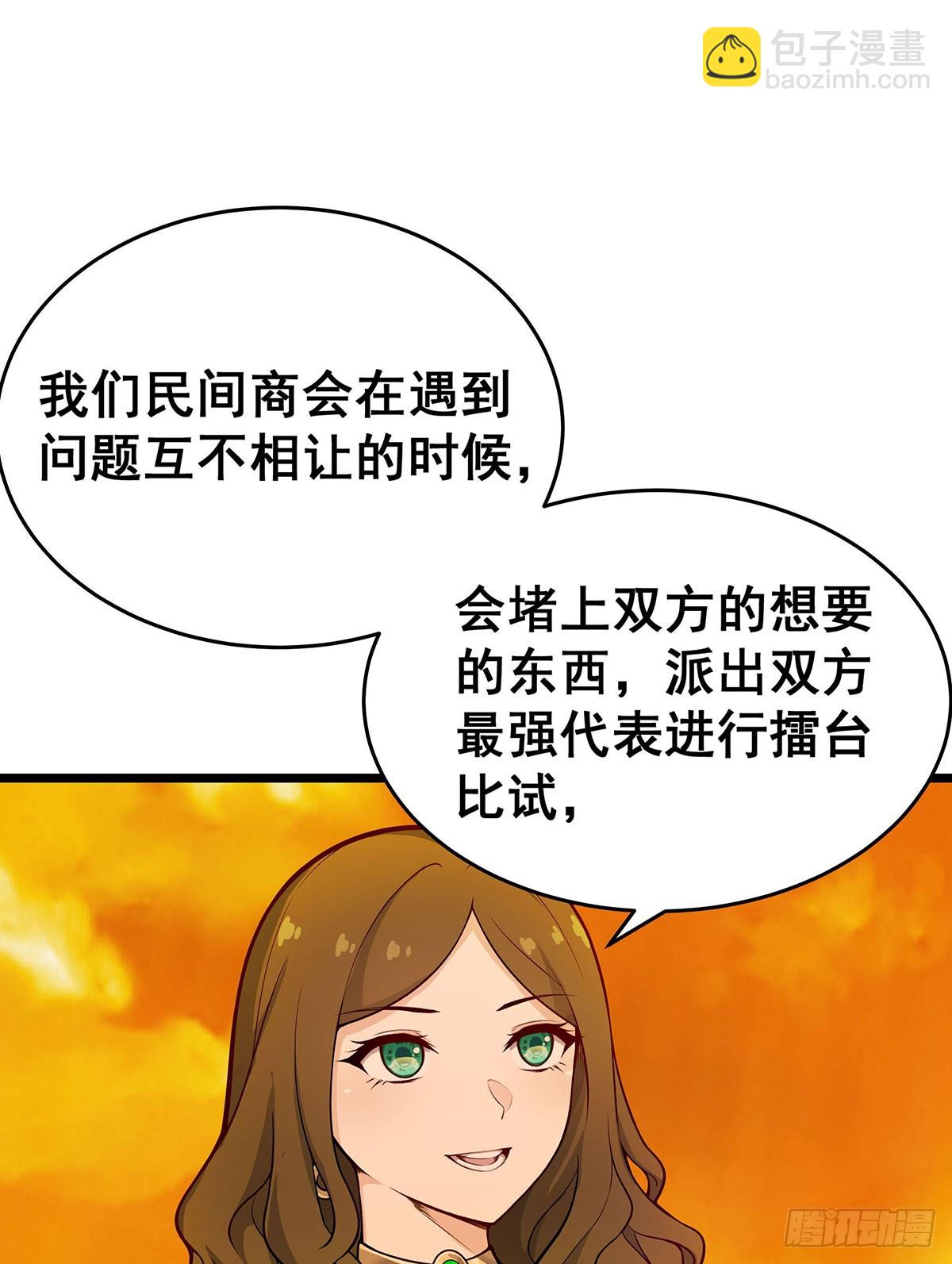 無限使徒與十二戰姬 - 第294話 被包養的祐(1/2) - 5
