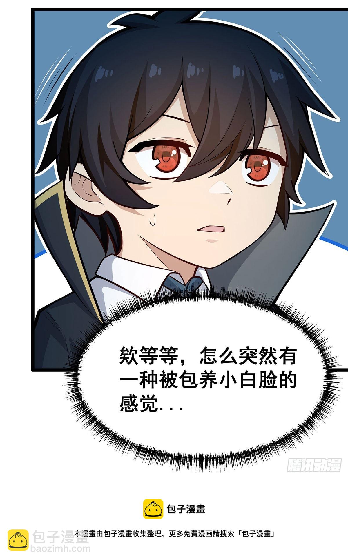 無限使徒與十二戰姬 - 第294話 被包養的祐(1/2) - 2