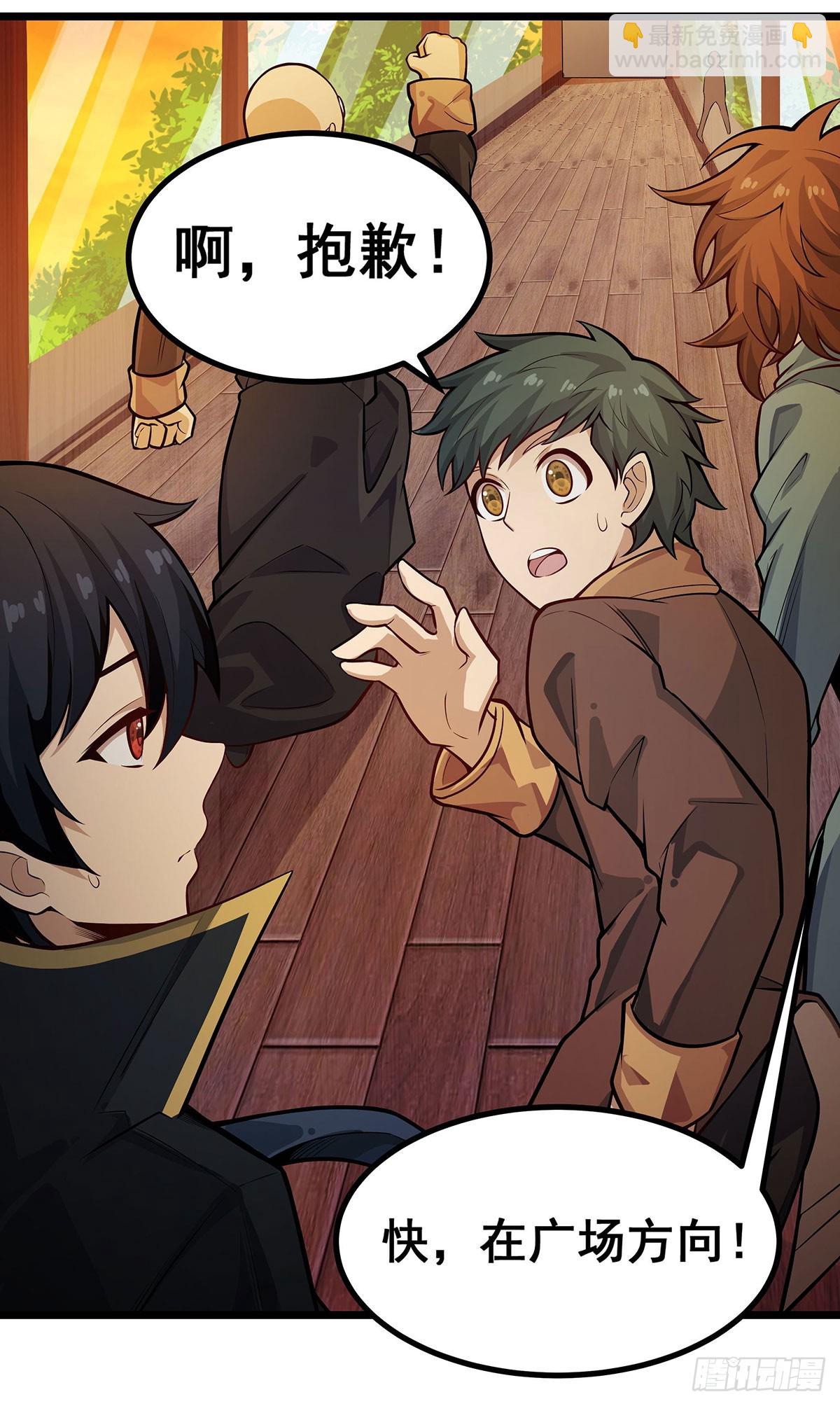 無限使徒與十二戰姬 - 第294話 被包養的祐(2/2) - 1