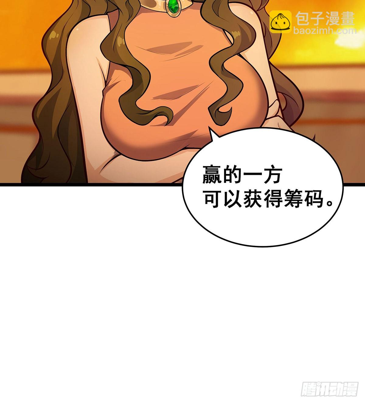 無限使徒與十二戰姬 - 第294話 被包養的祐(1/2) - 6