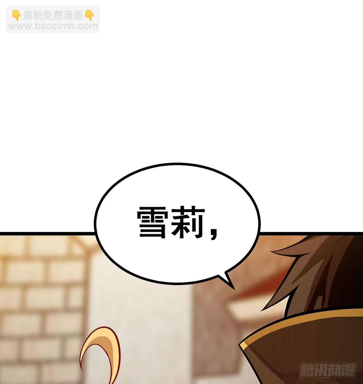 無限使徒與十二戰姬 - 第294話 被包養的祐(2/2) - 4