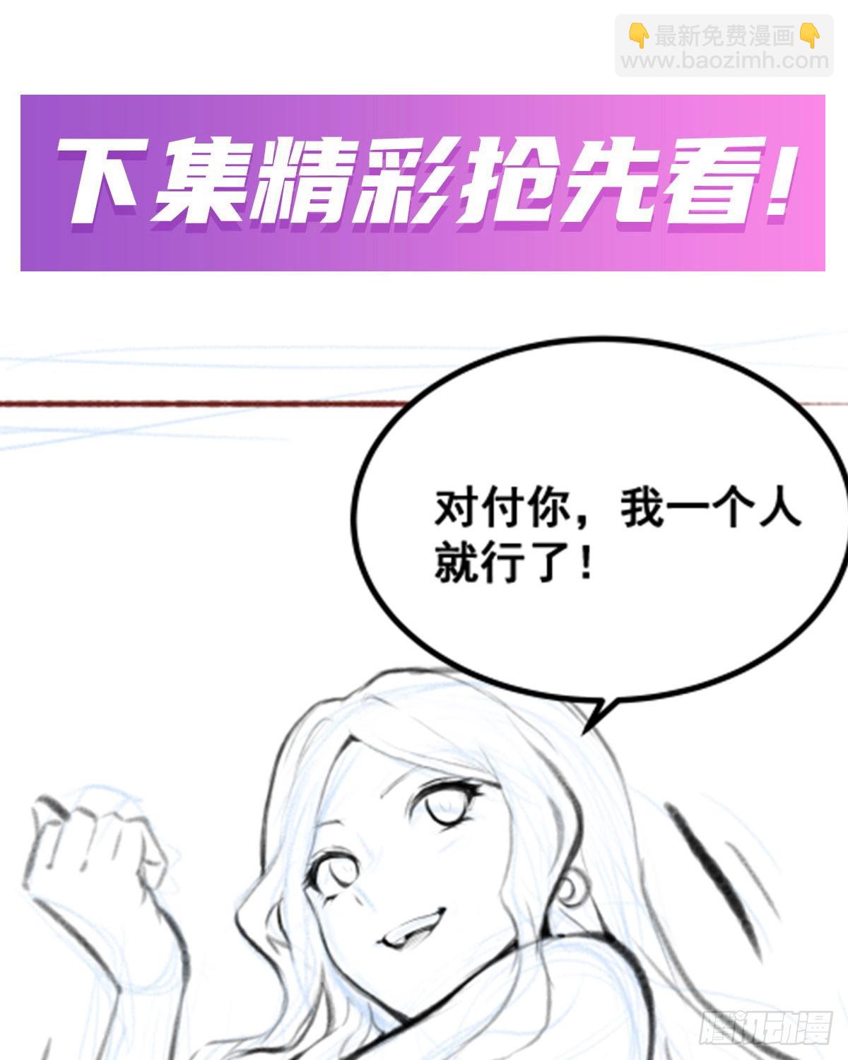 無限使徒與十二戰姬 - 第294話 被包養的祐(2/2) - 4