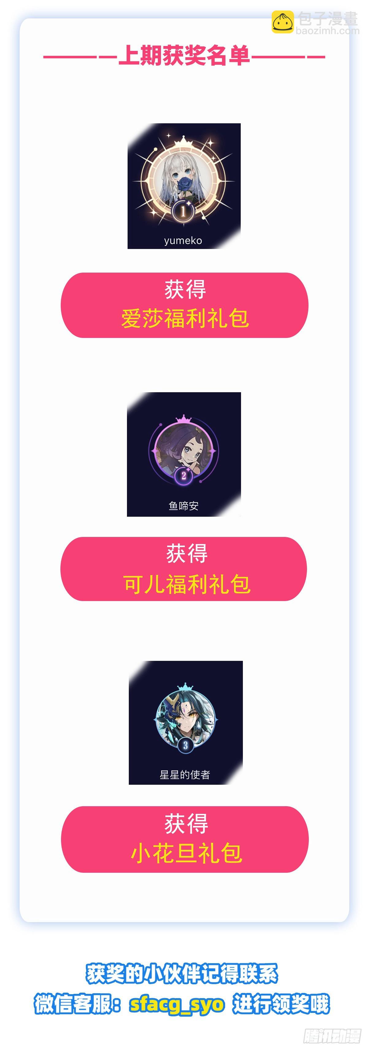 無限使徒與十二戰姬 - 第294話 被包養的祐(2/2) - 3