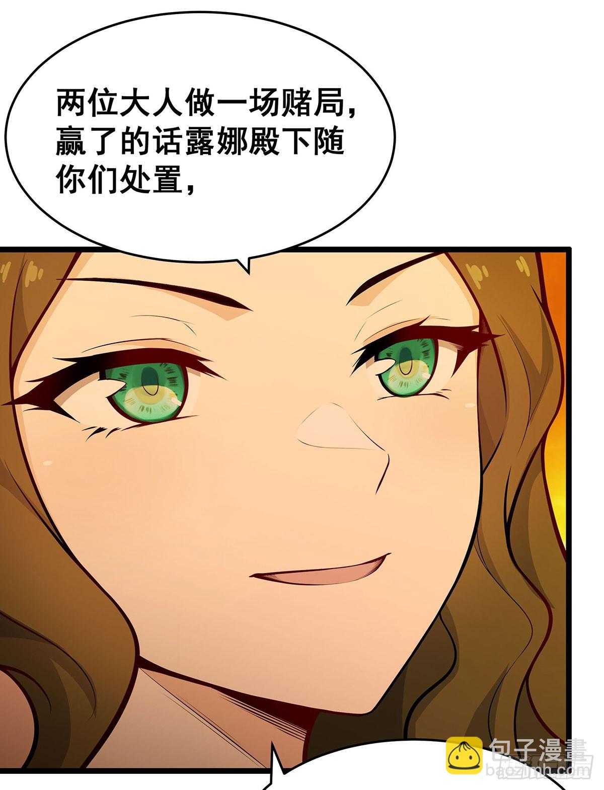 無限使徒與十二戰姬 - 第294話 被包養的祐(1/2) - 7