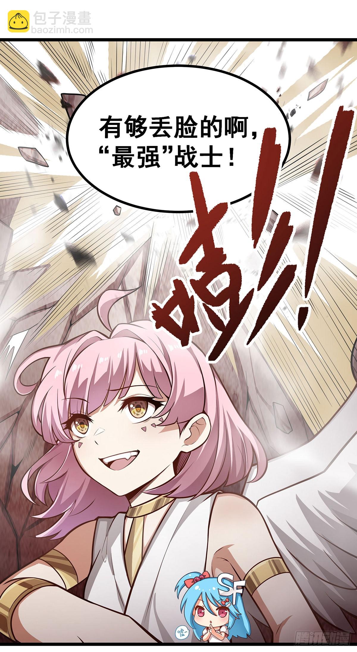 無限使徒與十二戰姬 - 第296話 移動兵器庫(1/2) - 6