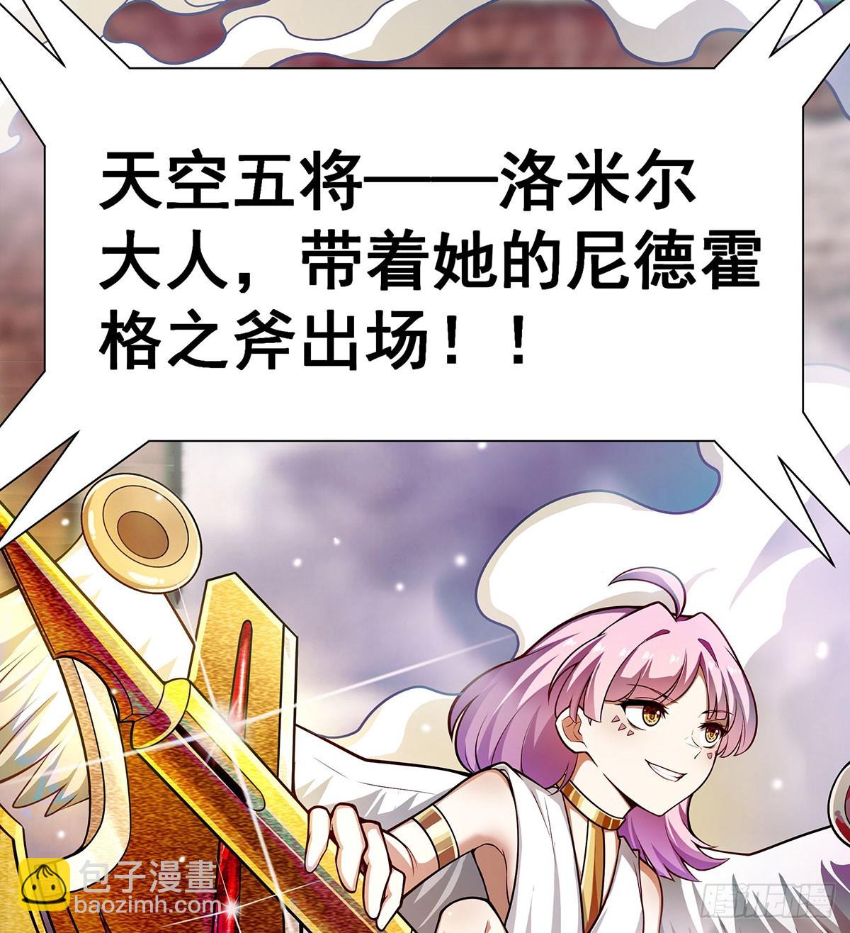 無限使徒與十二戰姬 - 第296話 移動兵器庫(1/2) - 2