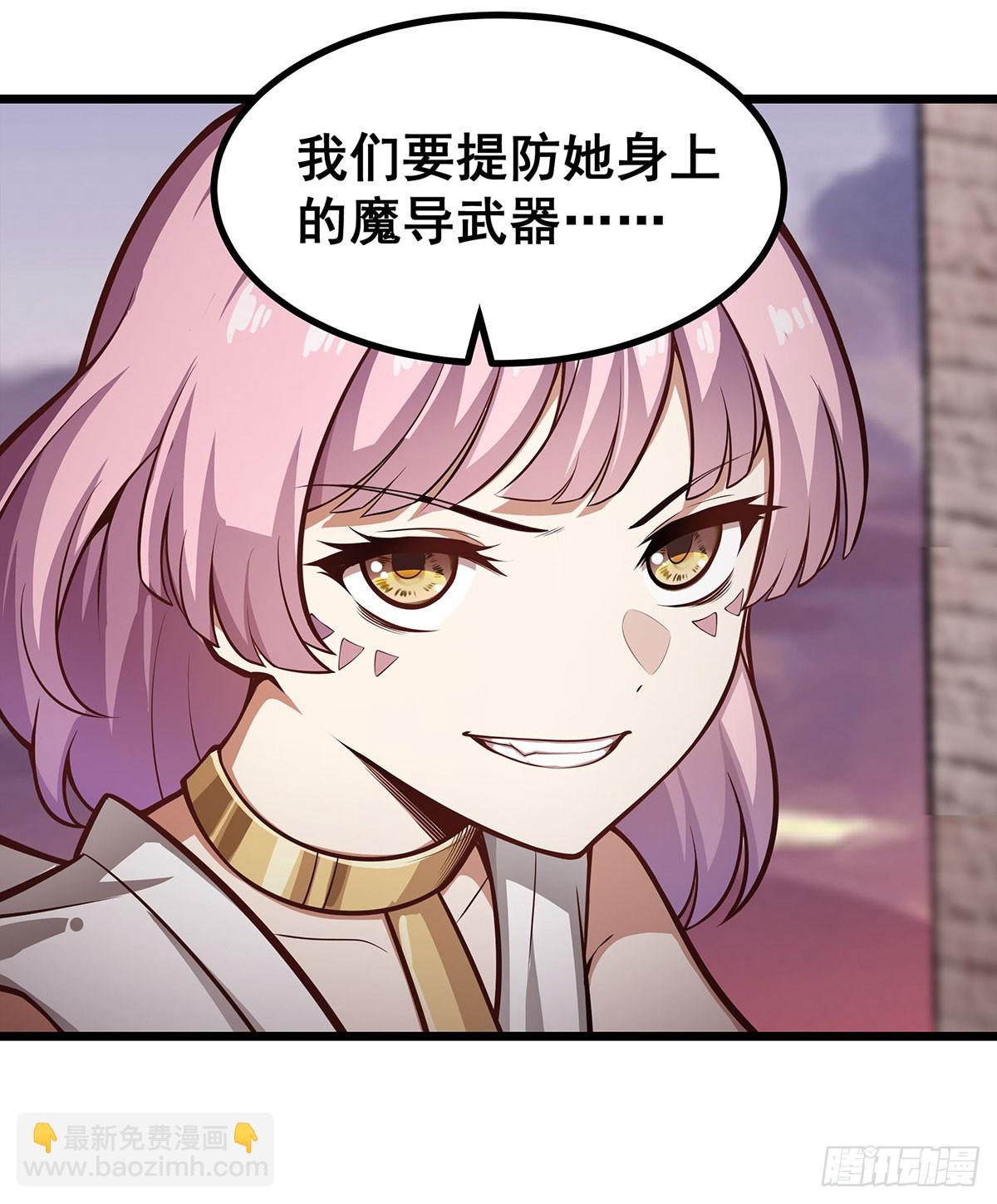 無限使徒與十二戰姬 - 第296話 移動兵器庫(1/2) - 5