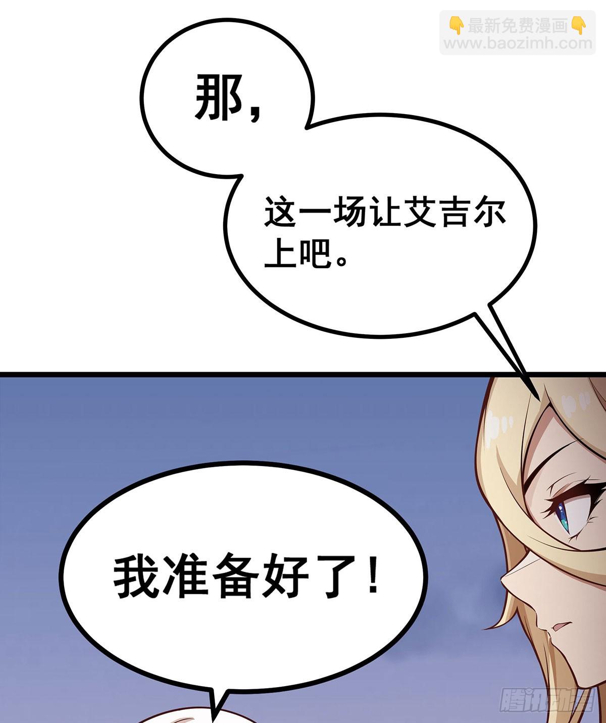 無限使徒與十二戰姬 - 第296話 移動兵器庫(1/2) - 6