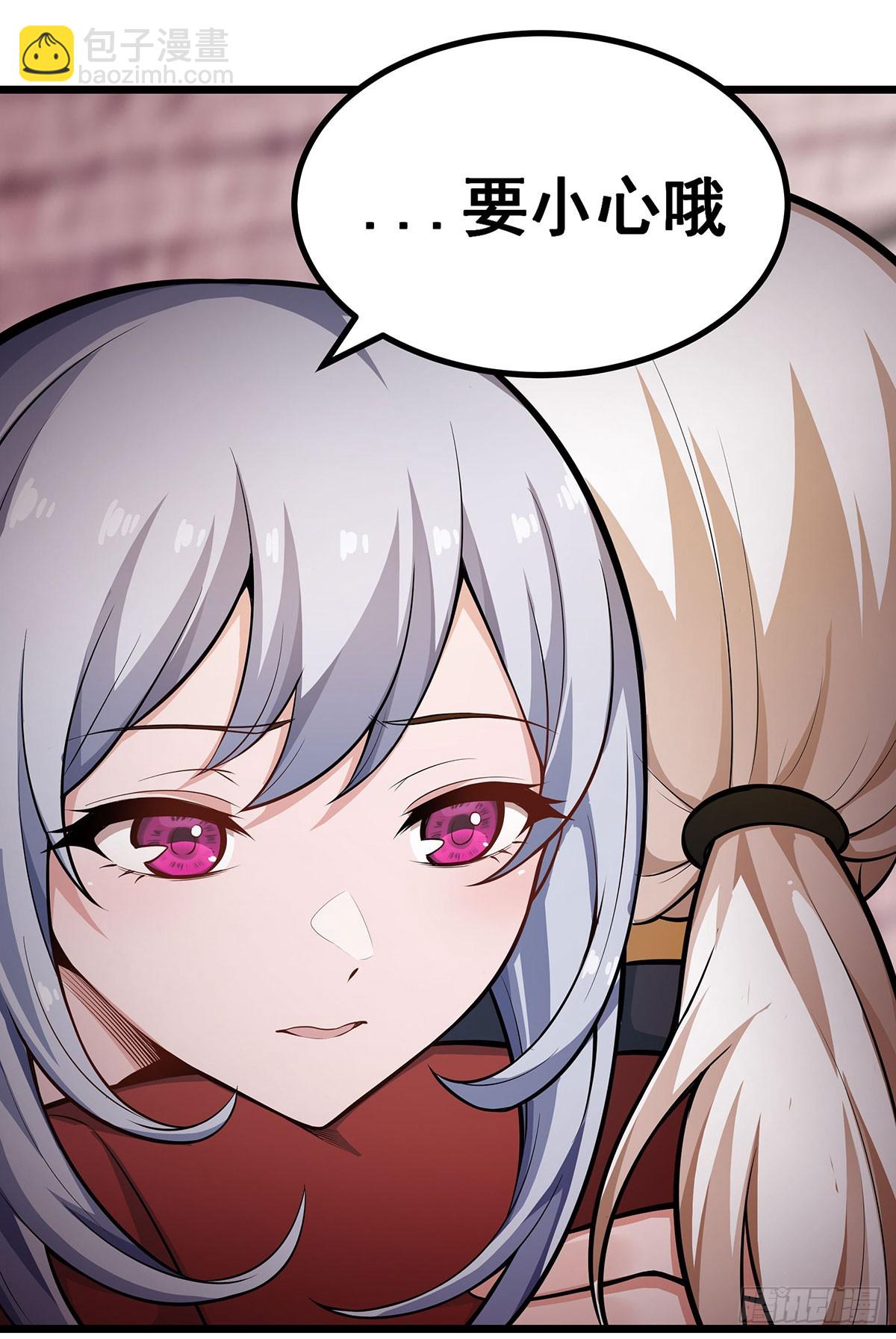 無限使徒與十二戰姬 - 第296話 移動兵器庫(1/2) - 2