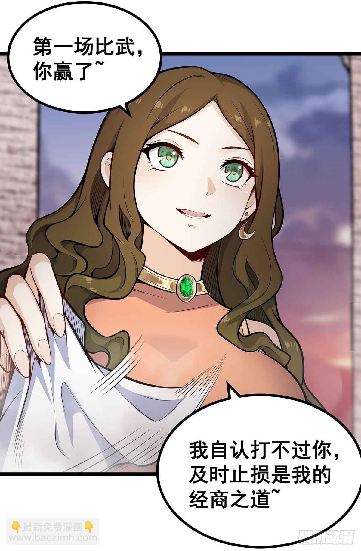 無限使徒與十二戰姬 - 第296話 移動兵器庫(1/2) - 4