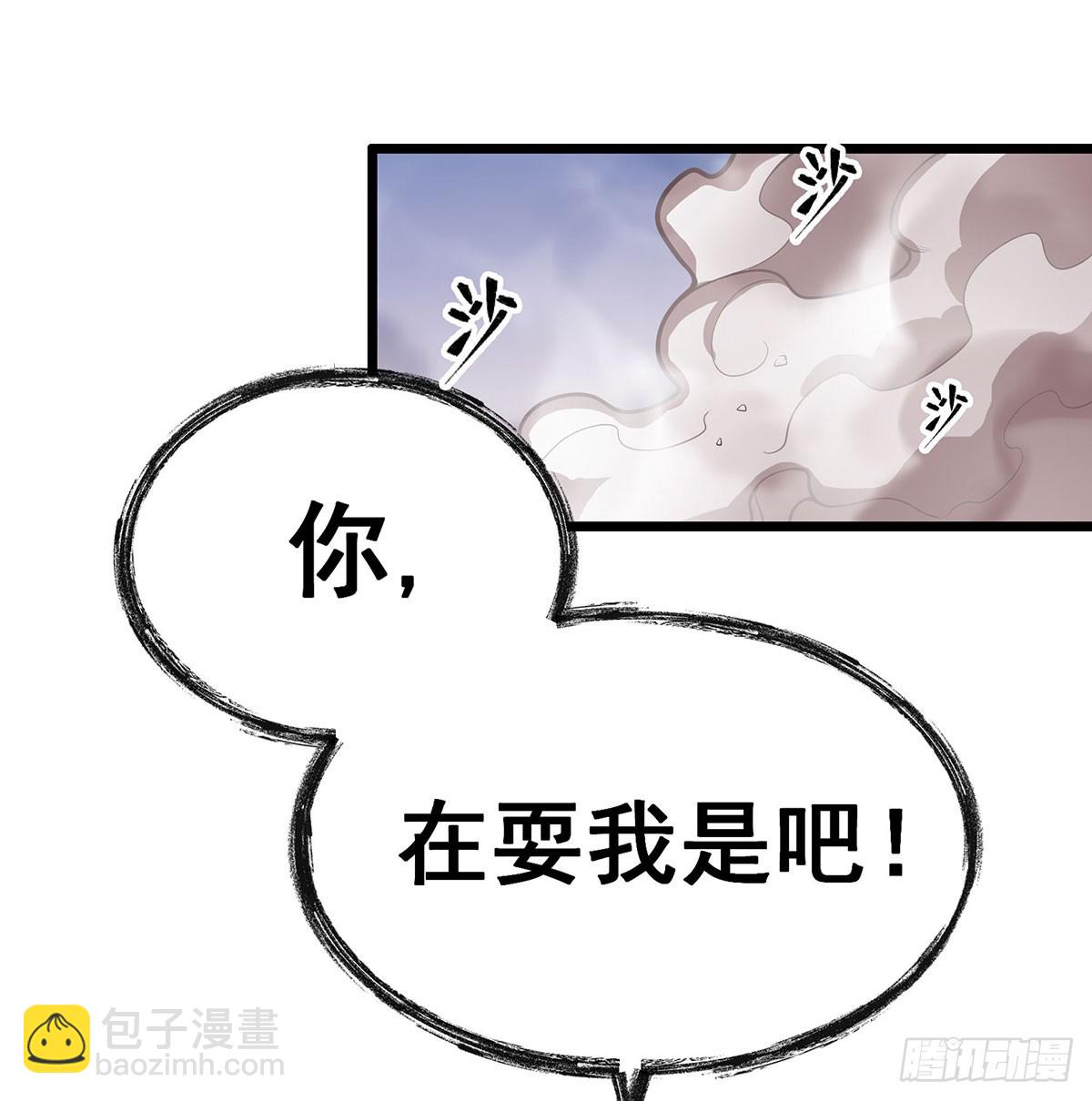 無限使徒與十二戰姬 - 第296話 移動兵器庫(1/2) - 5