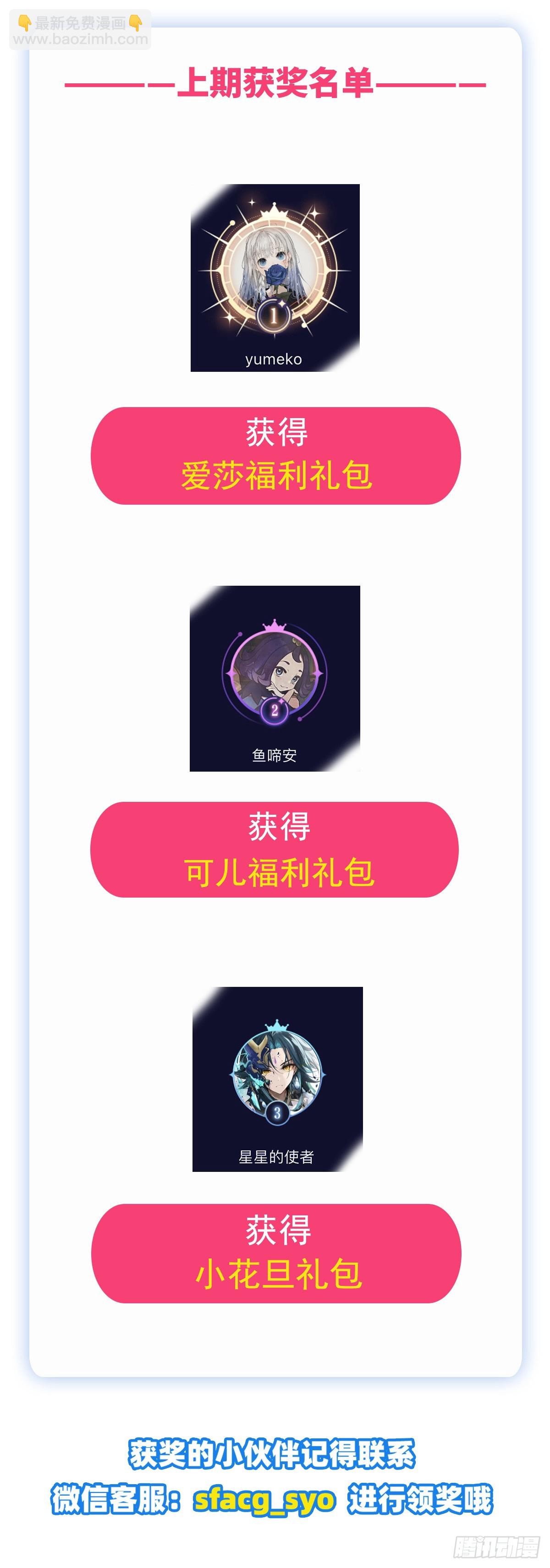 無限使徒與十二戰姬 - 第296話 移動兵器庫(2/2) - 1