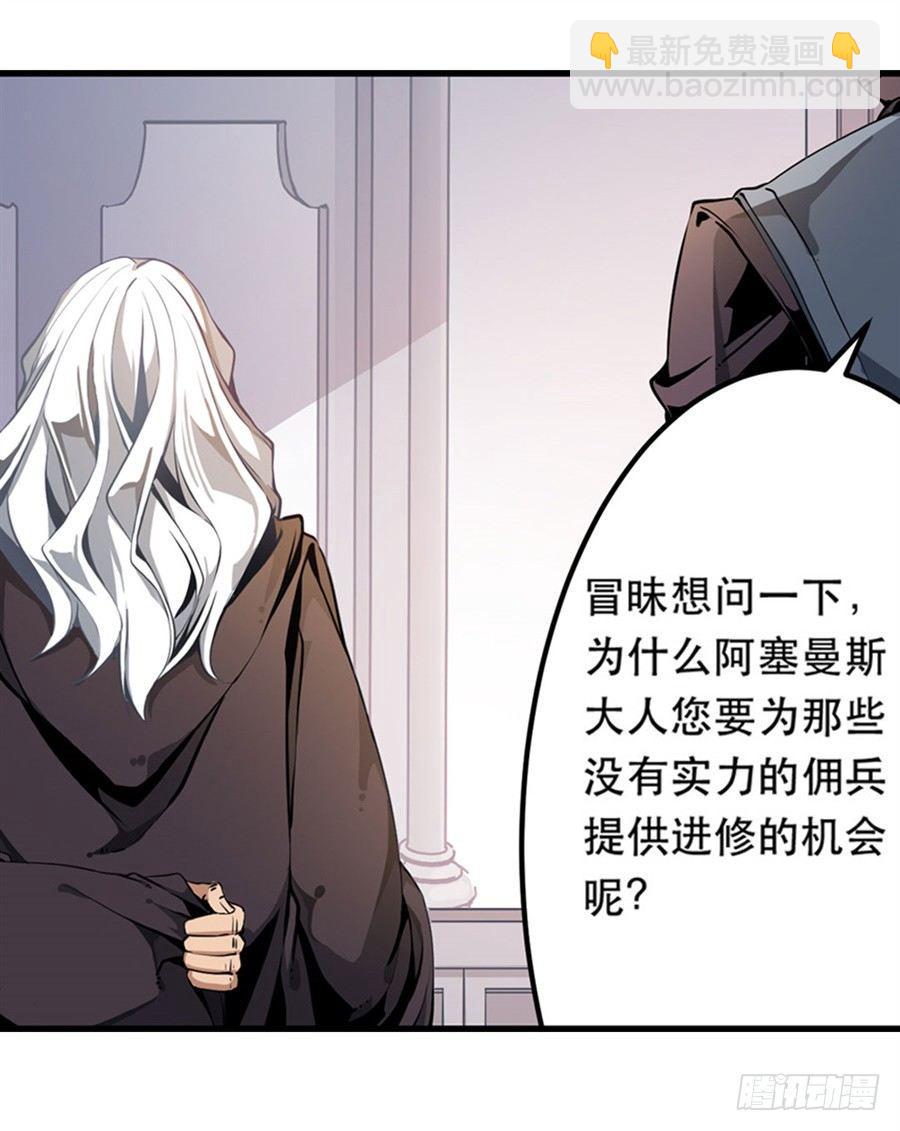 無限使徒與十二戰姬 - 第2話(2/2) - 2