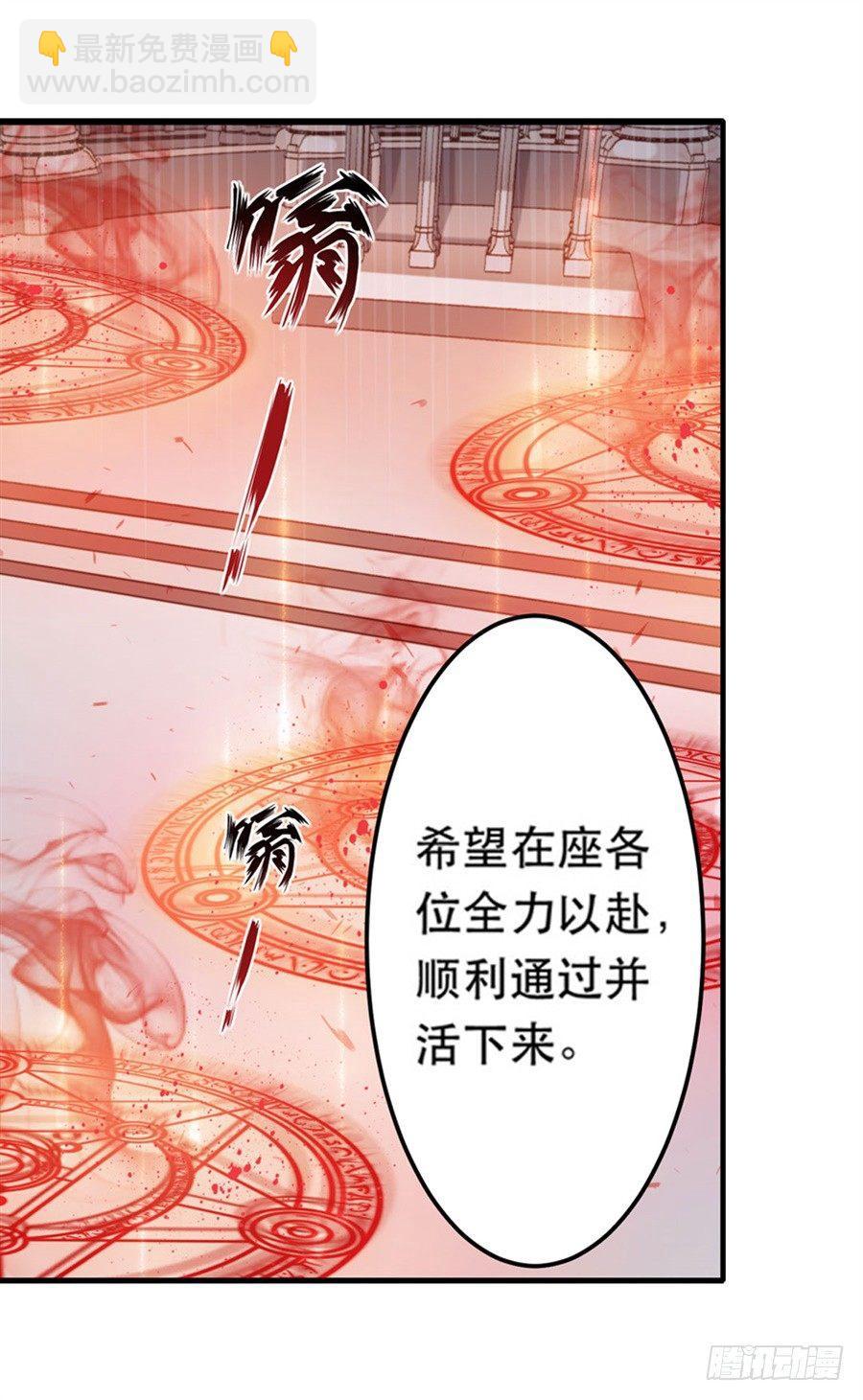 無限使徒與十二戰姬 - 第2話(2/2) - 3