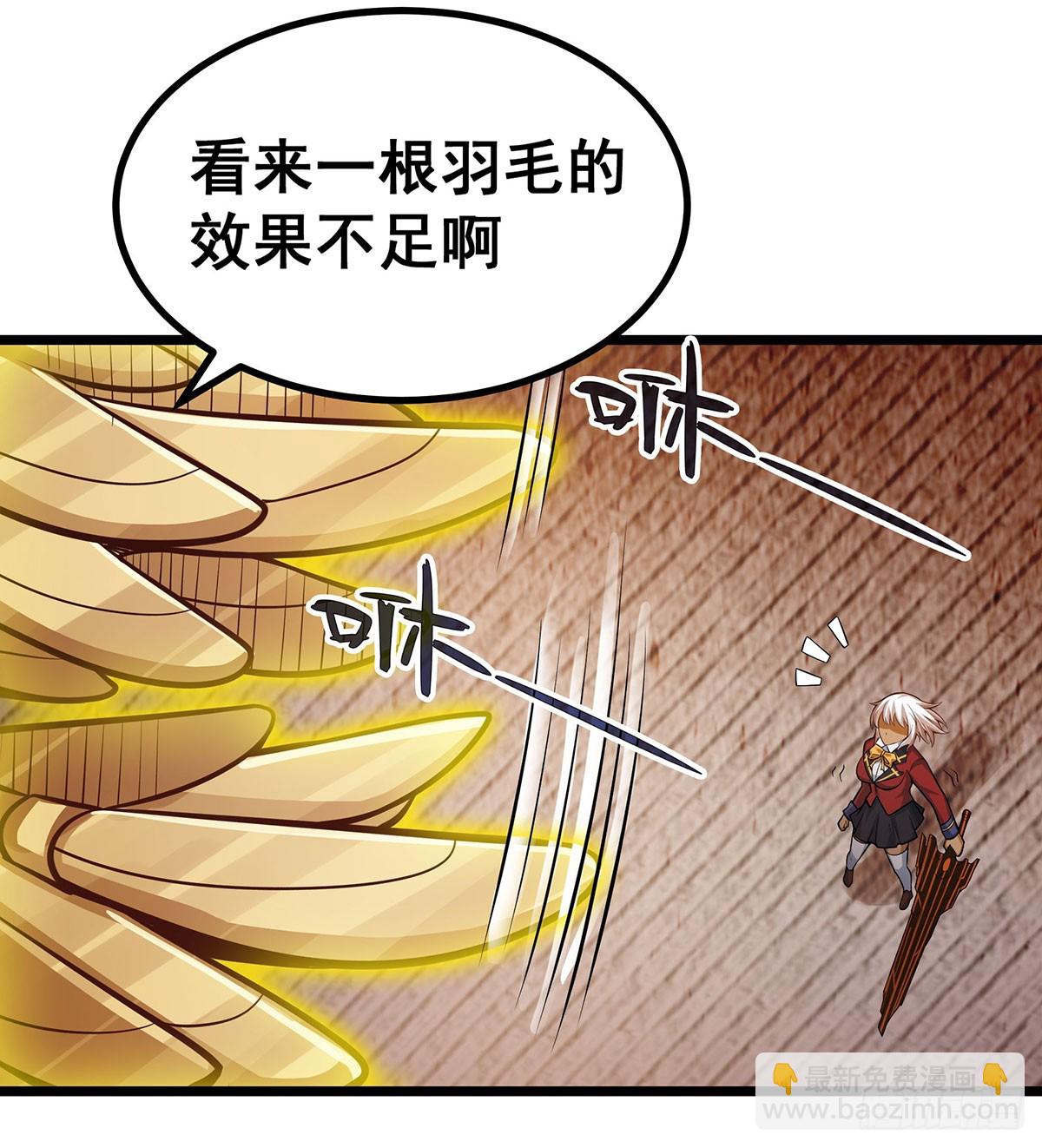 無限使徒與十二戰姬 - 第298話 毒羽之下(1/2) - 6