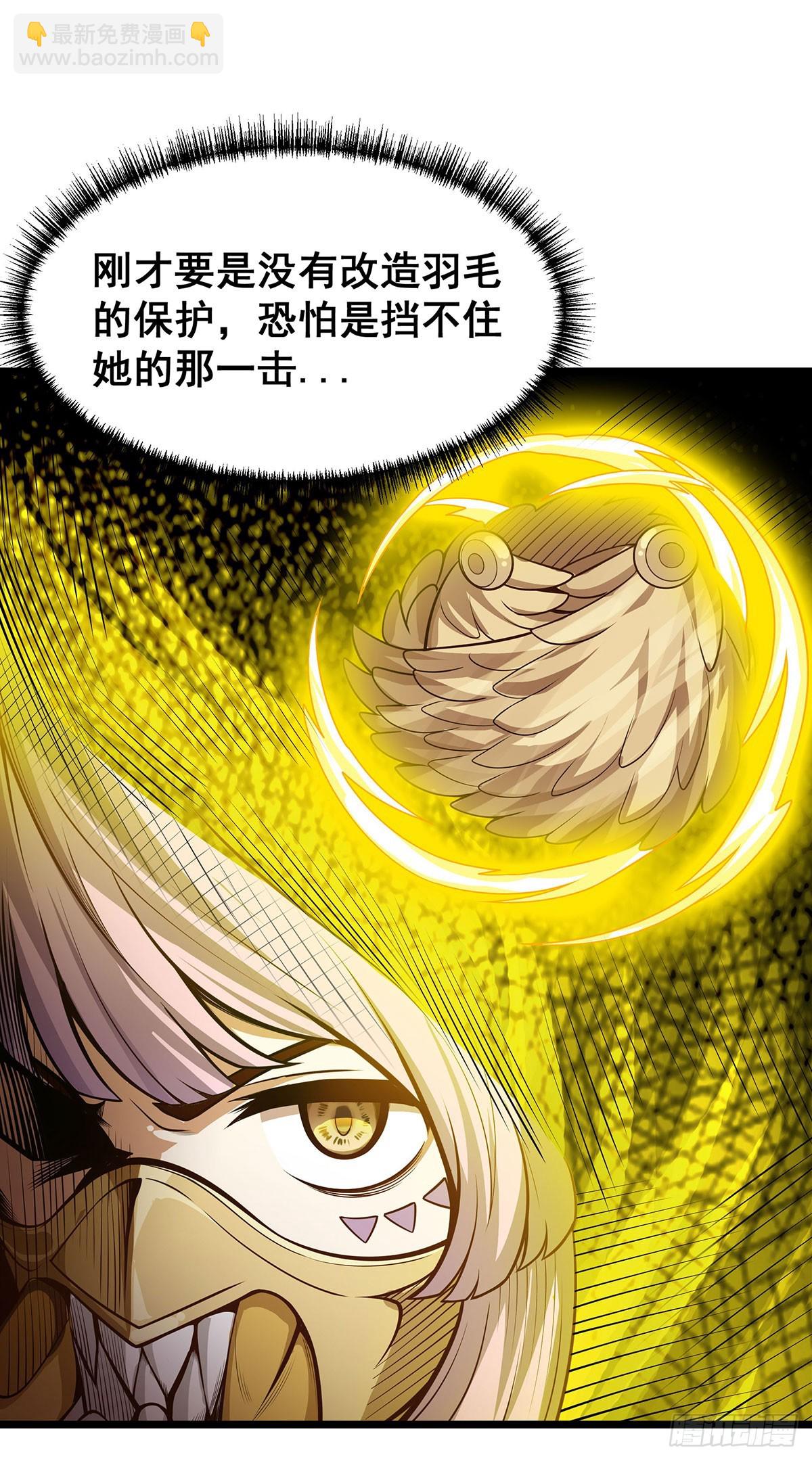 無限使徒與十二戰姬 - 第298話 毒羽之下(1/2) - 3