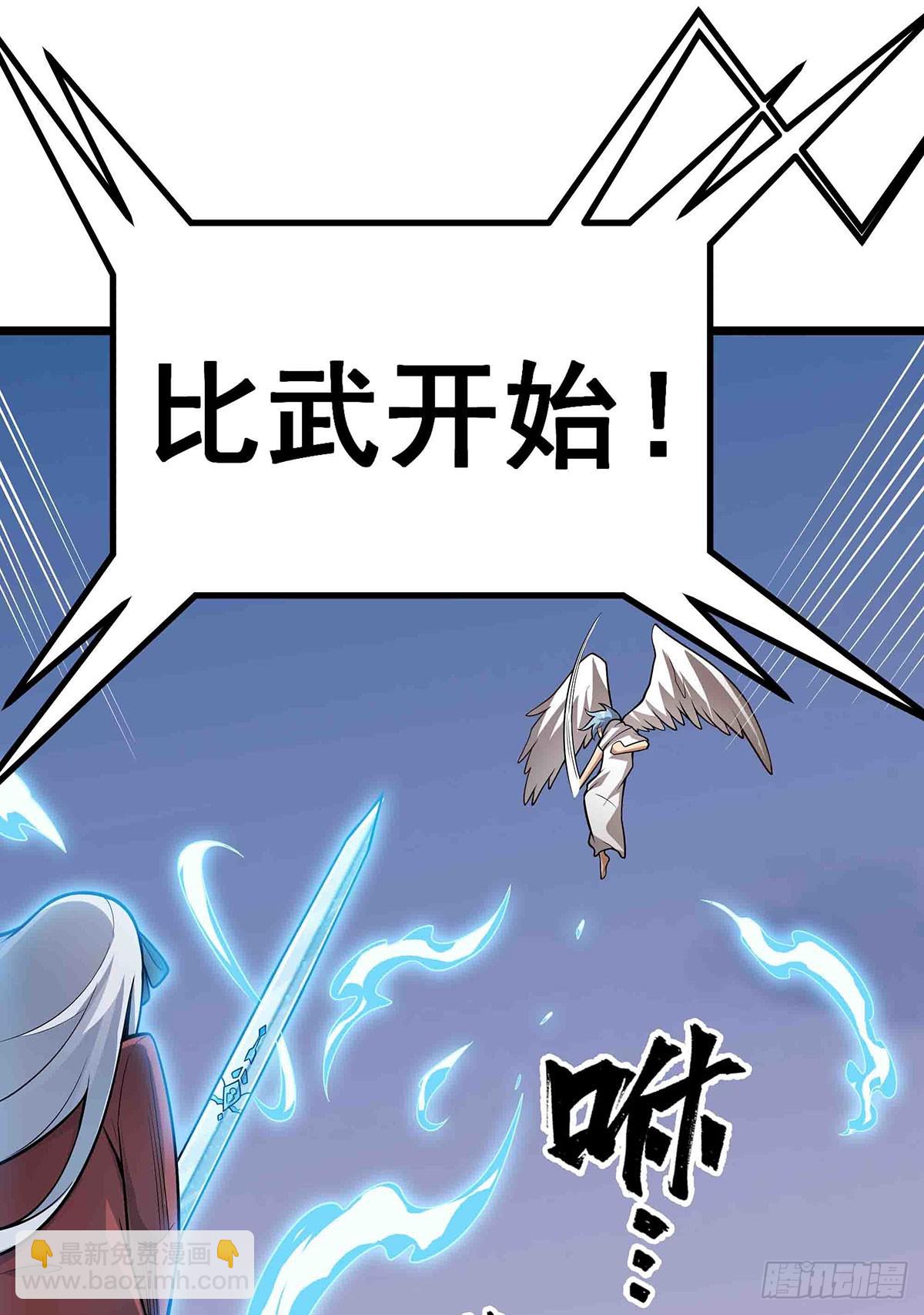 無限使徒與十二戰姬 - 第300話 愛莎VS卡梅拉(1/2) - 2